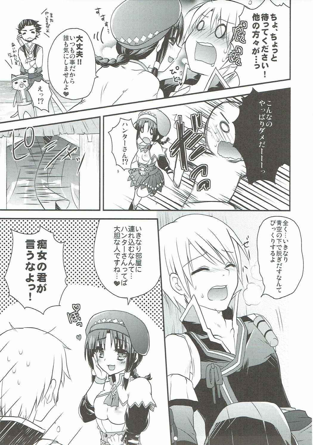 (COMIC1☆7) [Sakurairo (Sakura Yuu)] Uzakawa Uketsukejou (Monster Hunter)