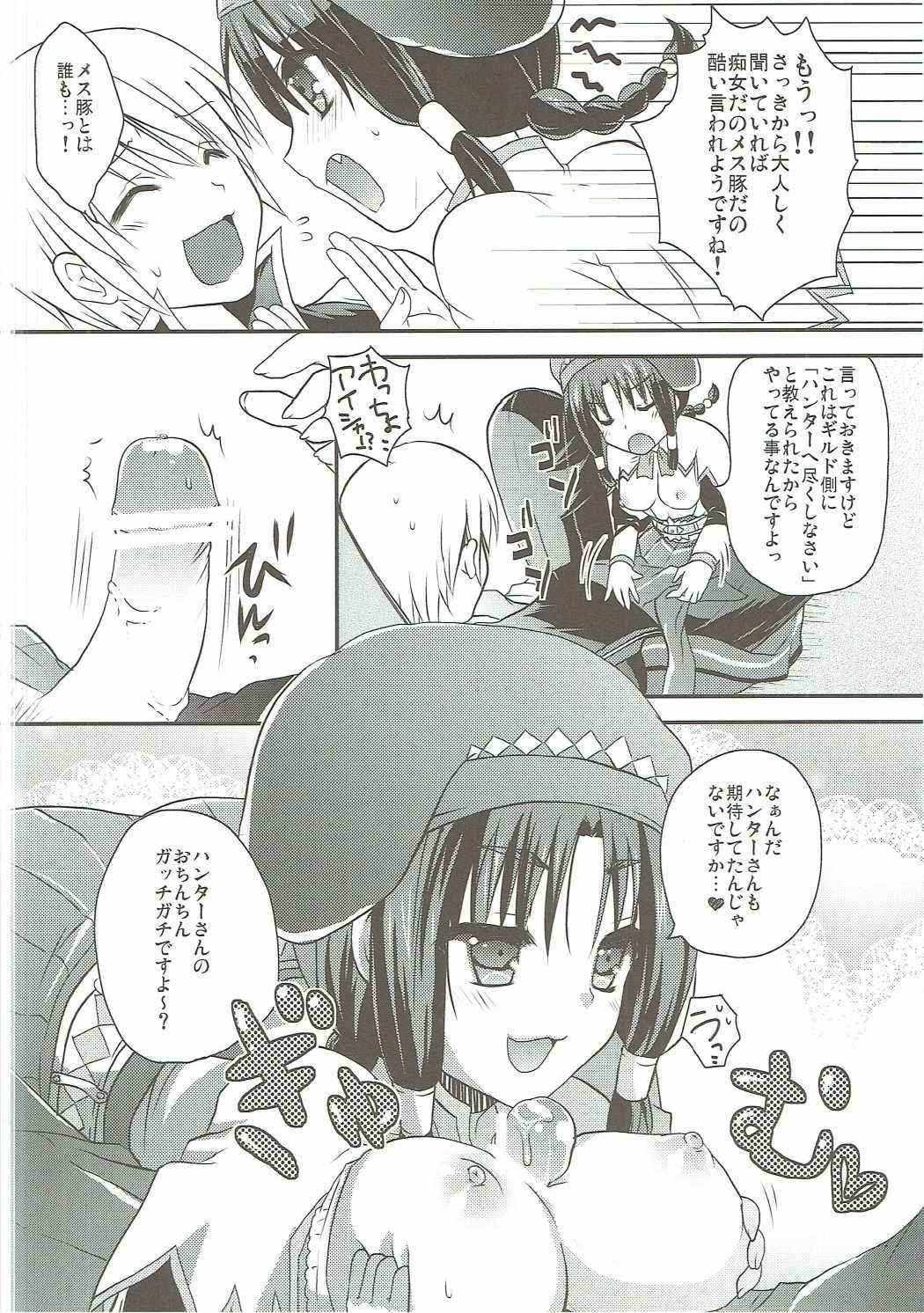 (COMIC1☆7) [Sakurairo (Sakura Yuu)] Uzakawa Uketsukejou (Monster Hunter)