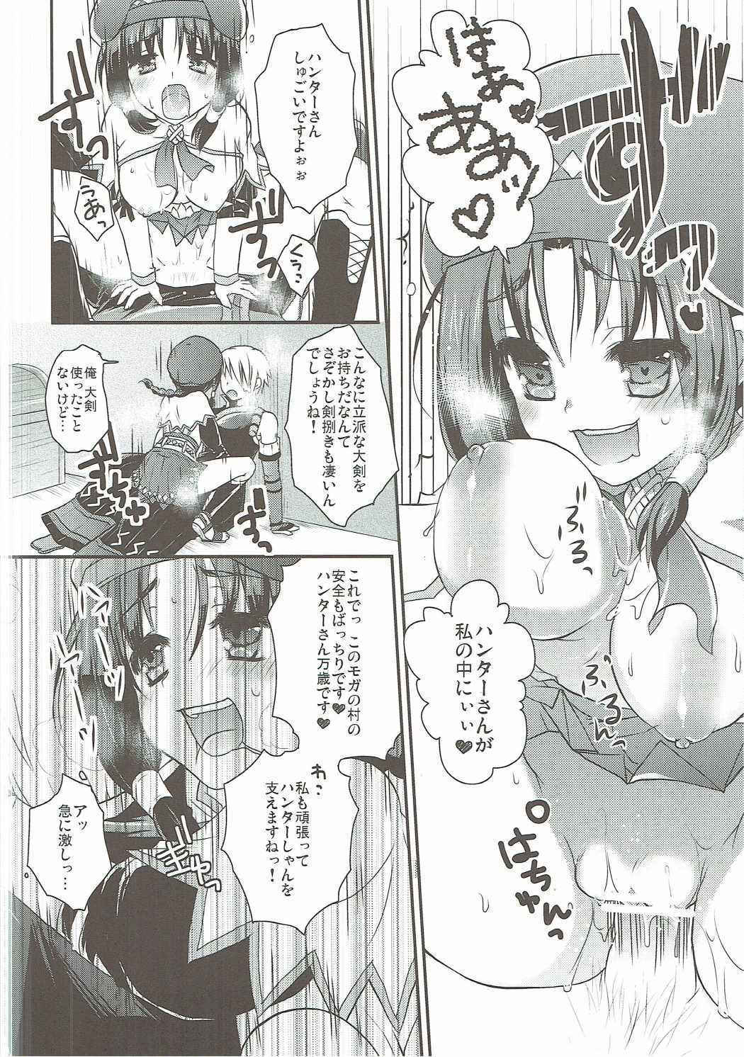 (COMIC1☆7) [Sakurairo (Sakura Yuu)] Uzakawa Uketsukejou (Monster Hunter)