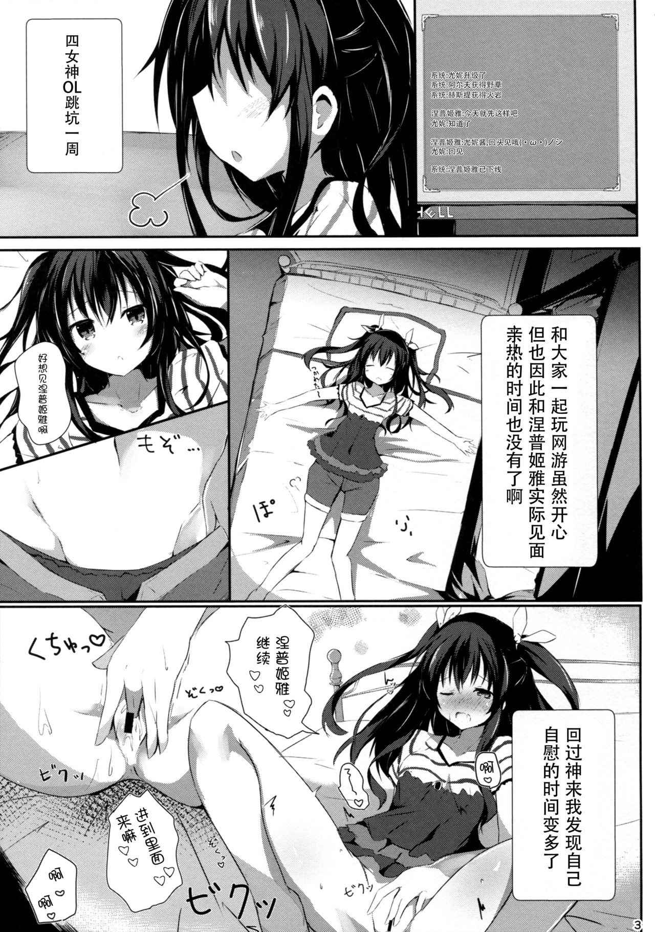 (COMIC1☆11) [Atelier Hinata (Hinata Yuu)] Gear Uni Offline (Hyperdimension Neptunia)[Chinese] [脸肿汉化组]