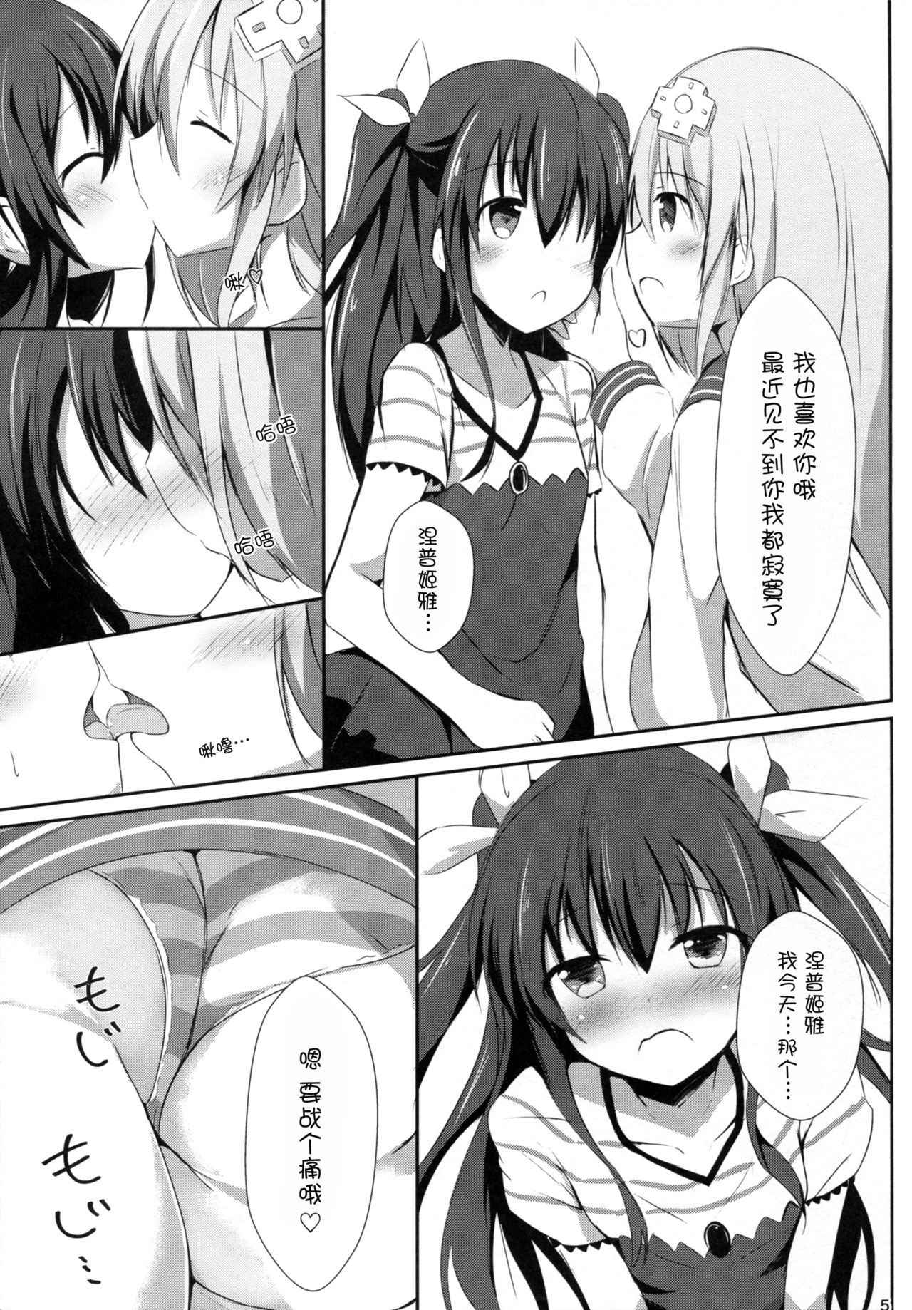 (COMIC1☆11) [Atelier Hinata (Hinata Yuu)] Gear Uni Offline (Hyperdimension Neptunia)[Chinese] [脸肿汉化组]