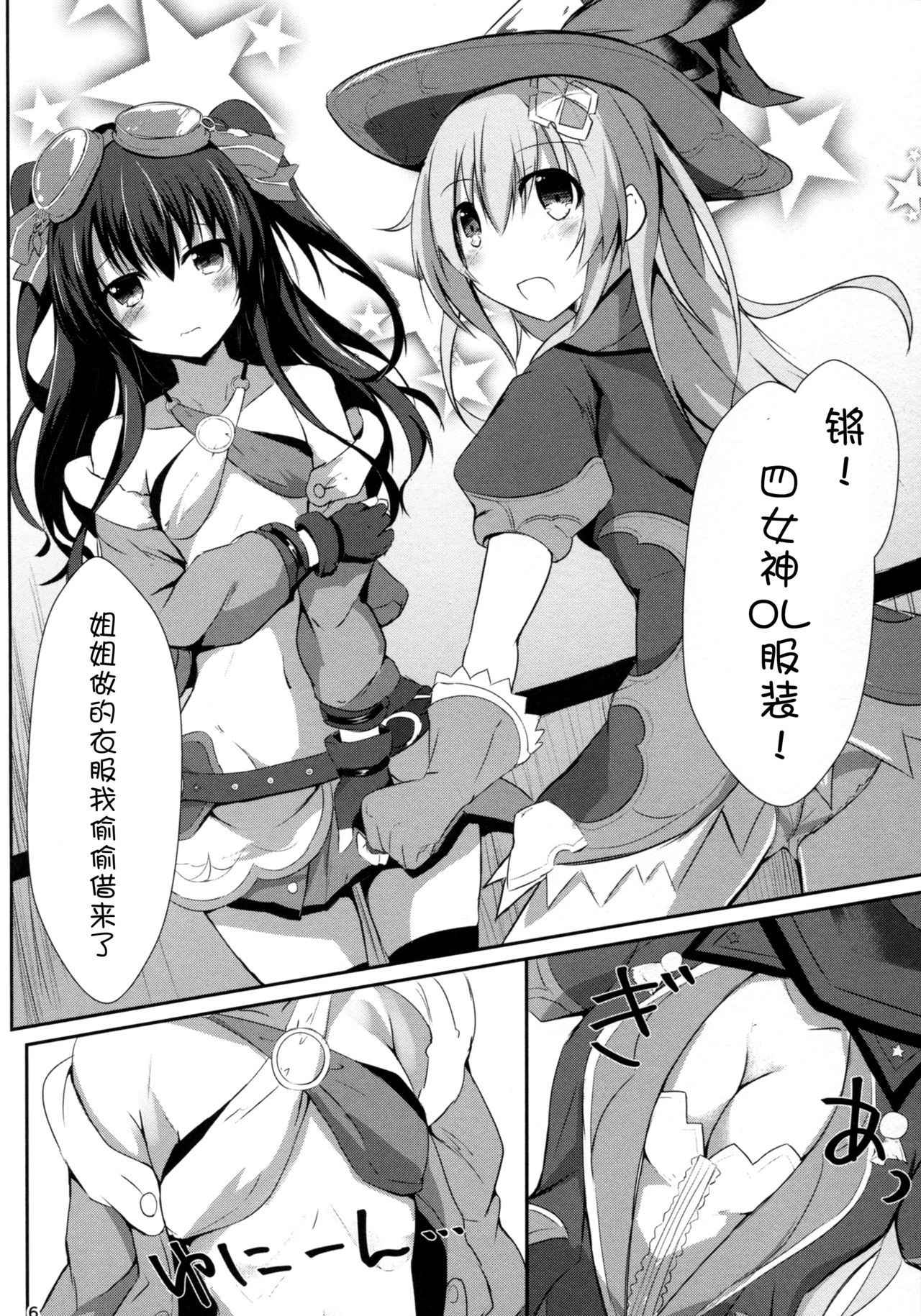 (COMIC1☆11) [Atelier Hinata (Hinata Yuu)] Gear Uni Offline (Hyperdimension Neptunia)[Chinese] [脸肿汉化组]