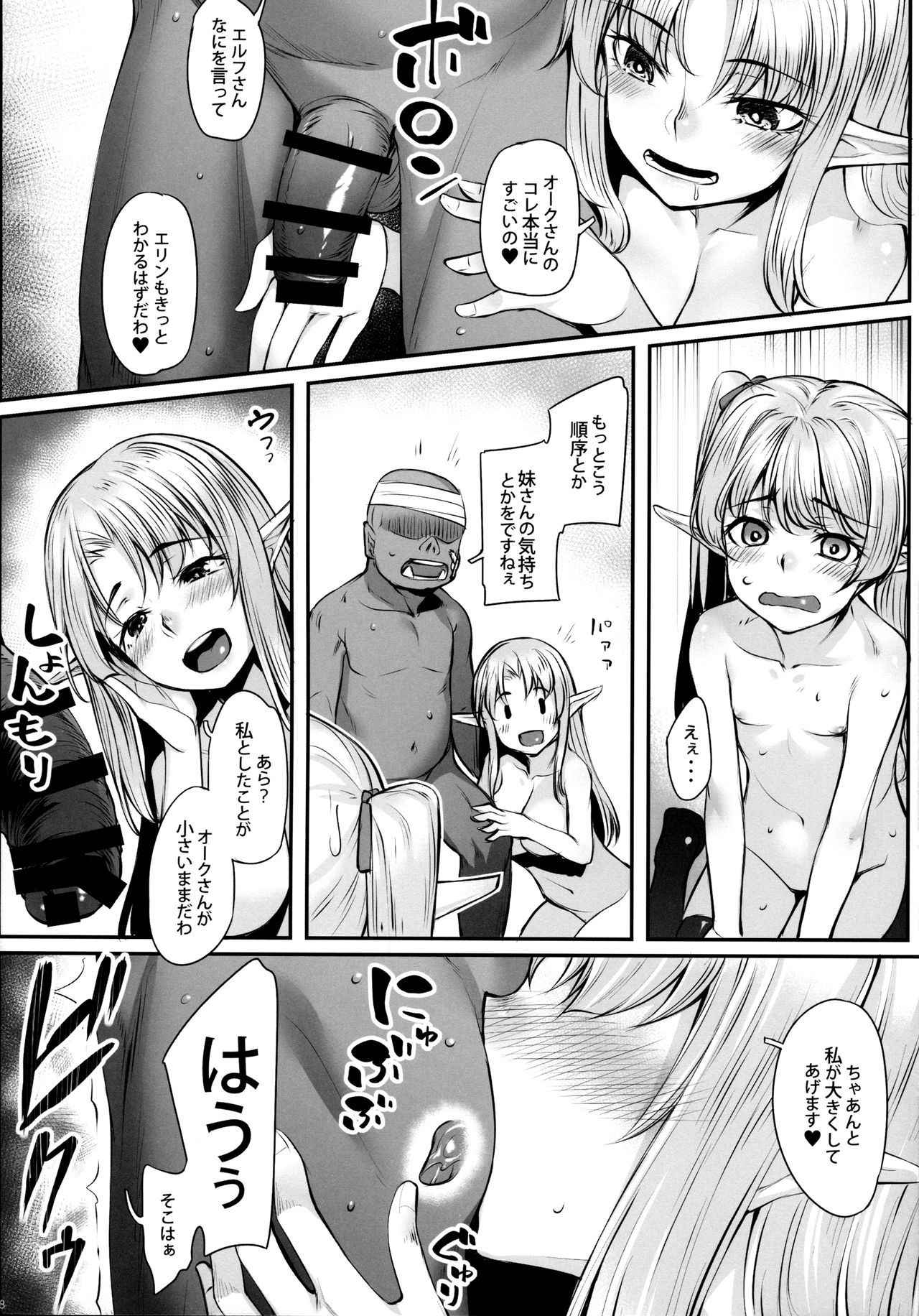 (COMIC1☆11) [Area14 (Kasei)] Elf Shimai to Orc-san