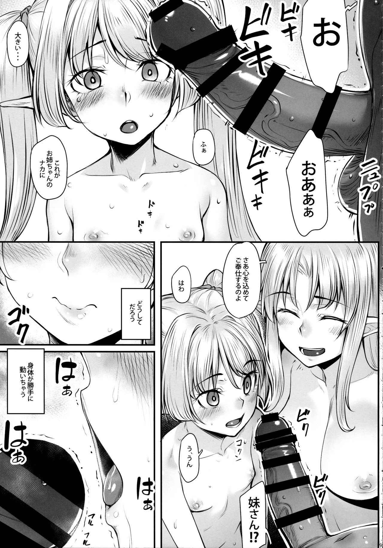 (COMIC1☆11) [Area14 (Kasei)] Elf Shimai to Orc-san