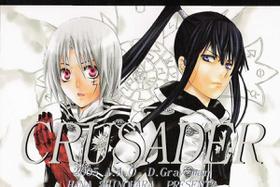 [A.A.O (Shinohara Hana)] CRUSADER (d.gray-man)