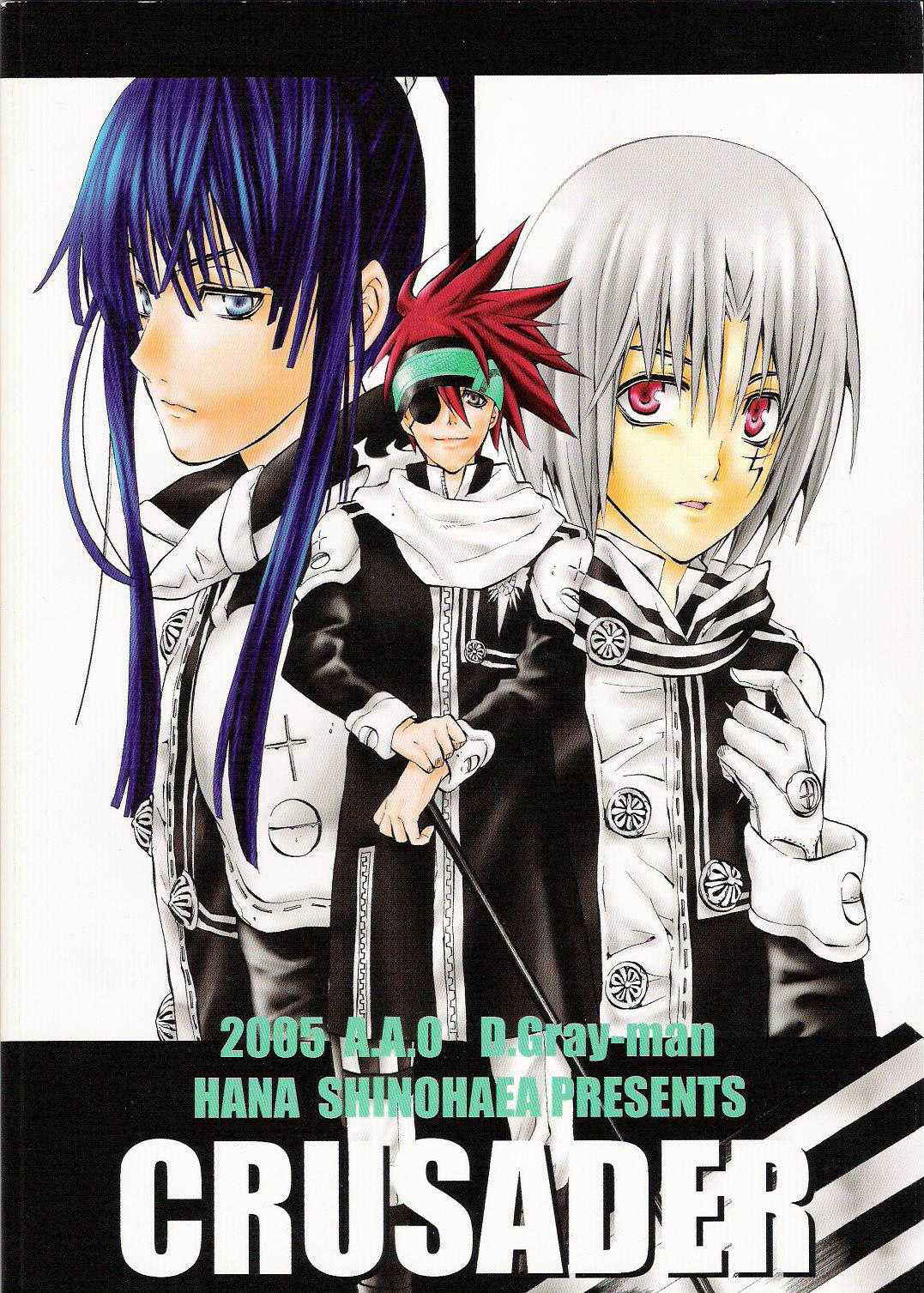 [A.A.O (Shinohara Hana)] CRUSADER (d.gray-man)