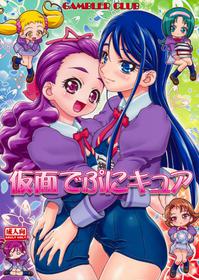 (C74) [Gambler Club (Kousaka Jun)] Kamen de Puni Cure (Yes! Precure5 Go Go!) [Decensored]