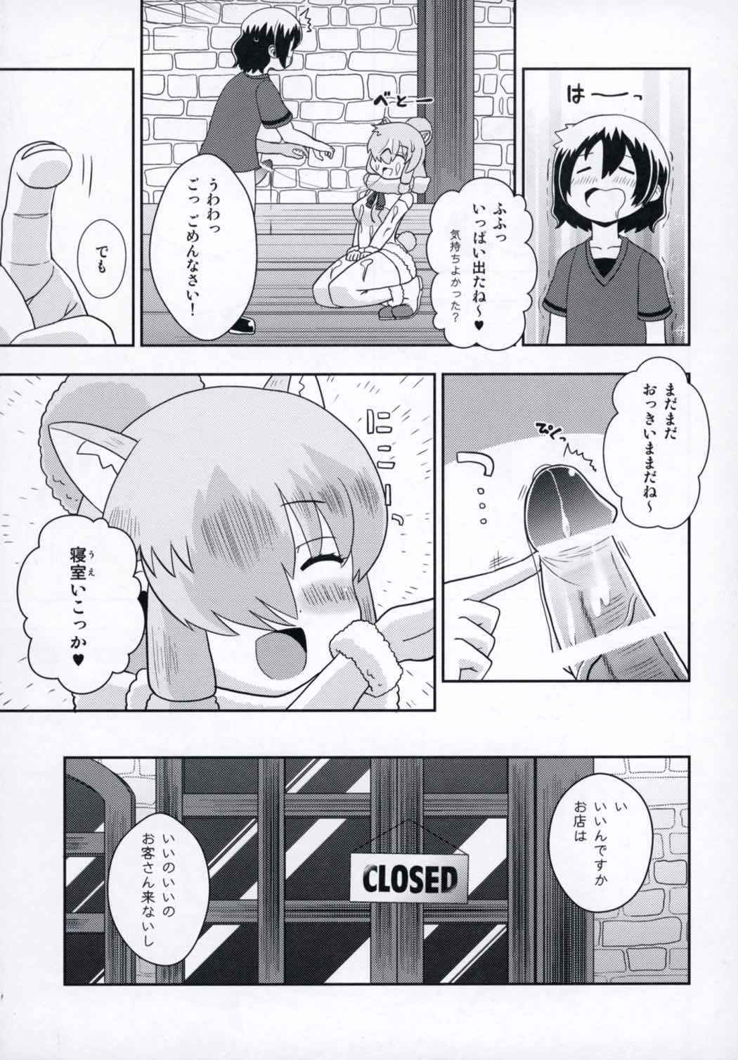 (Puniket 35) [ACID CLUB (nagare)] JapariCafe de Gokyuukei (Kemono Friends)