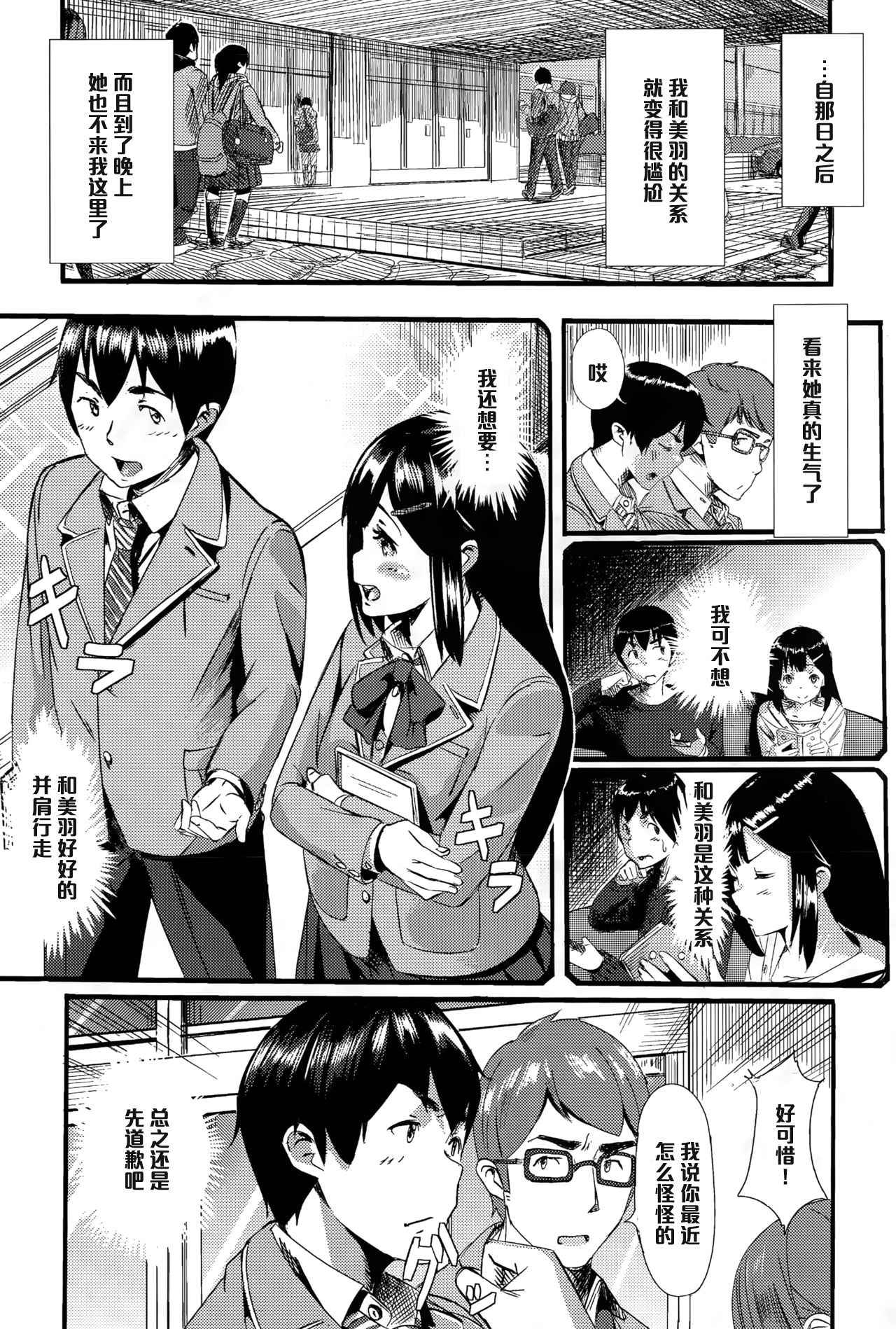 [waves] brother meets sister (COMIC BAVEL 2015-06) [Chinese] [黑条汉化]