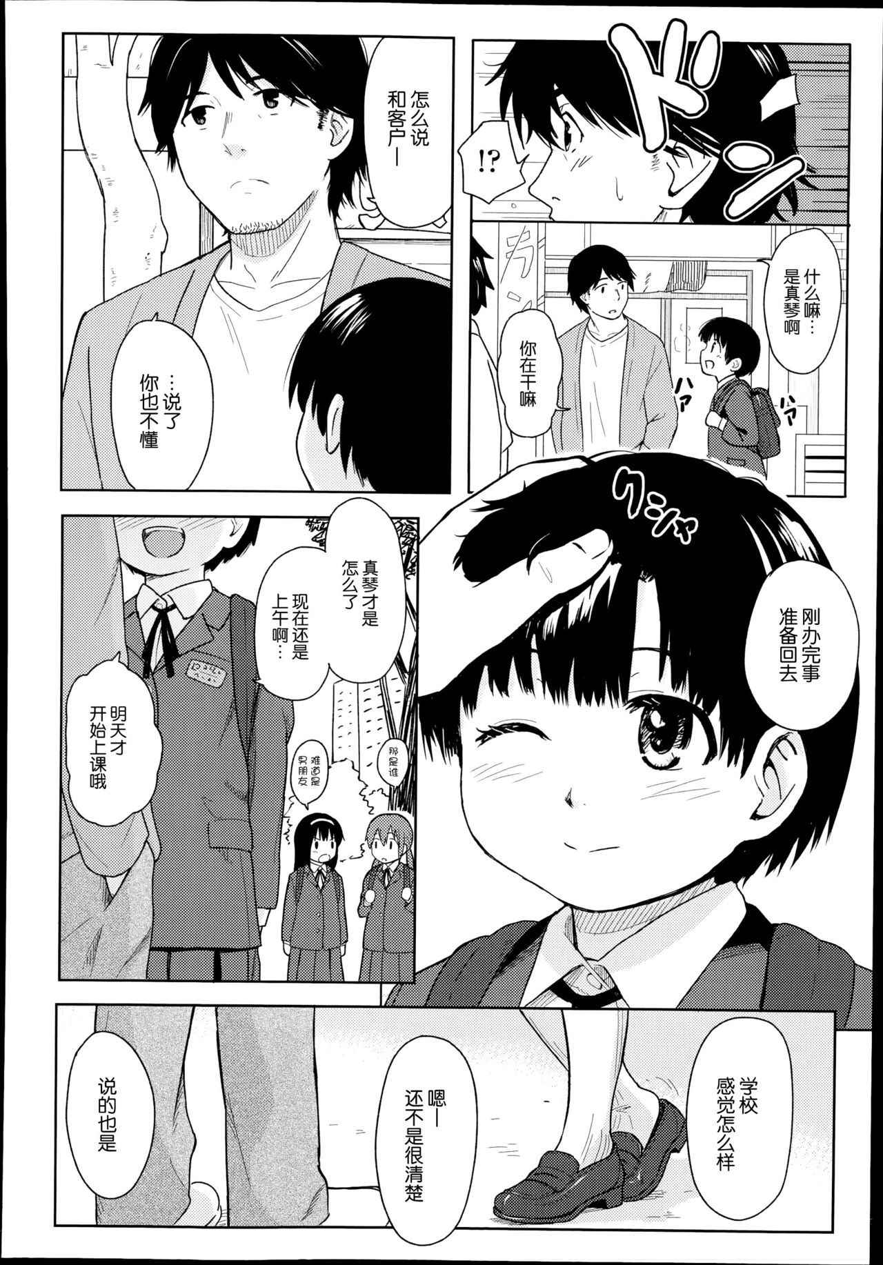 [Shibasaki Syouzi] Yorimichi (COMIC LO 2014-11) [Chinese] [nhz個人漢化]