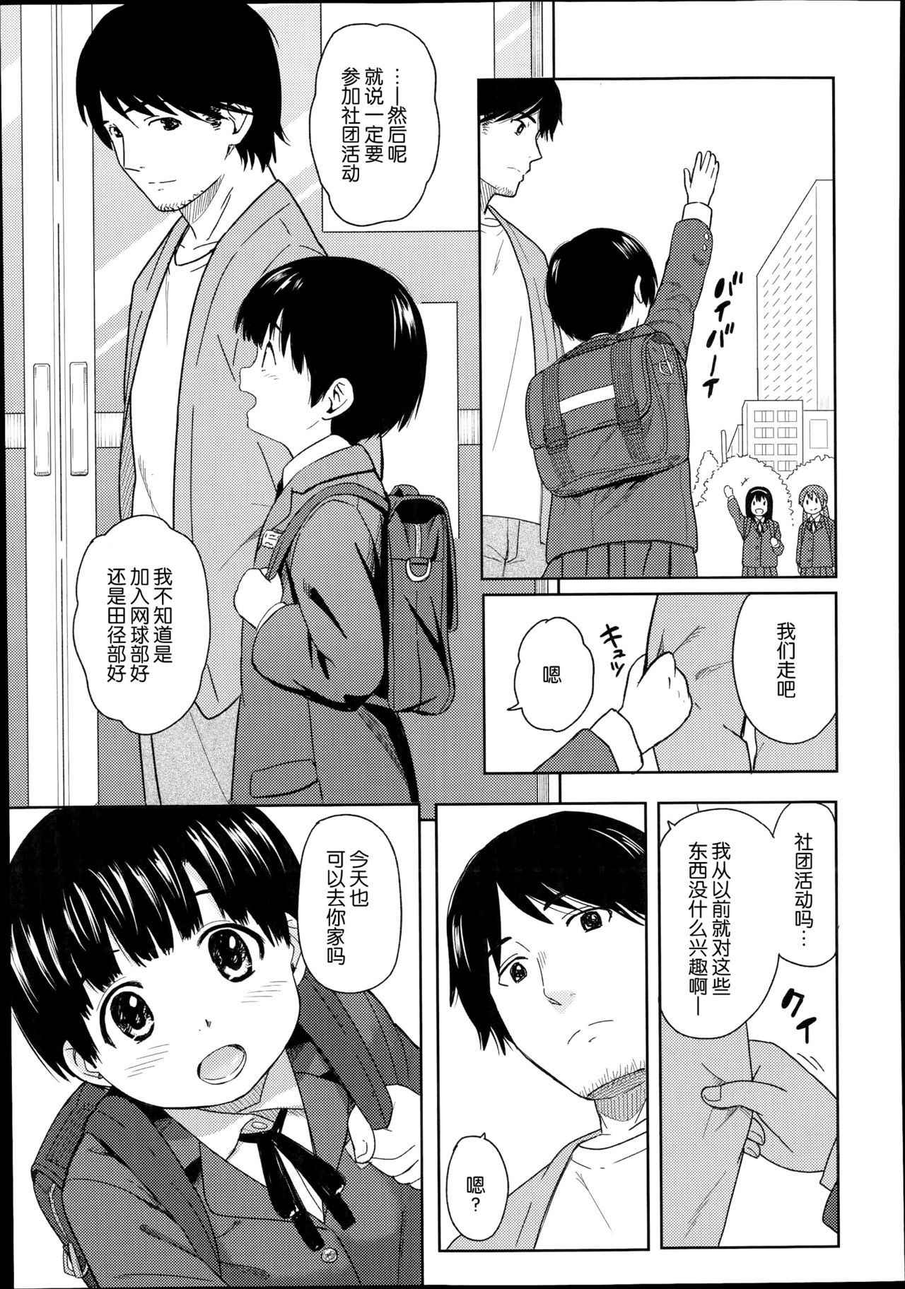 [Shibasaki Syouzi] Yorimichi (COMIC LO 2014-11) [Chinese] [nhz個人漢化]