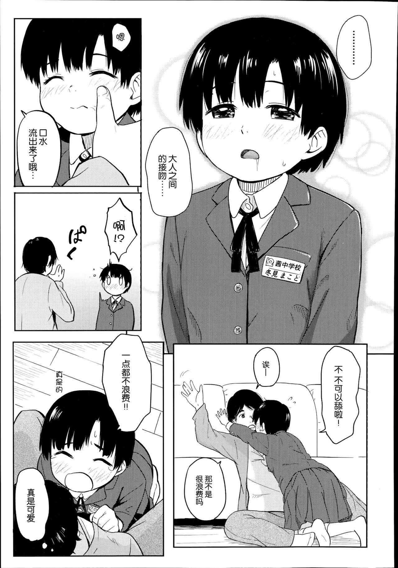 [Shibasaki Syouzi] Yorimichi (COMIC LO 2014-11) [Chinese] [nhz個人漢化]