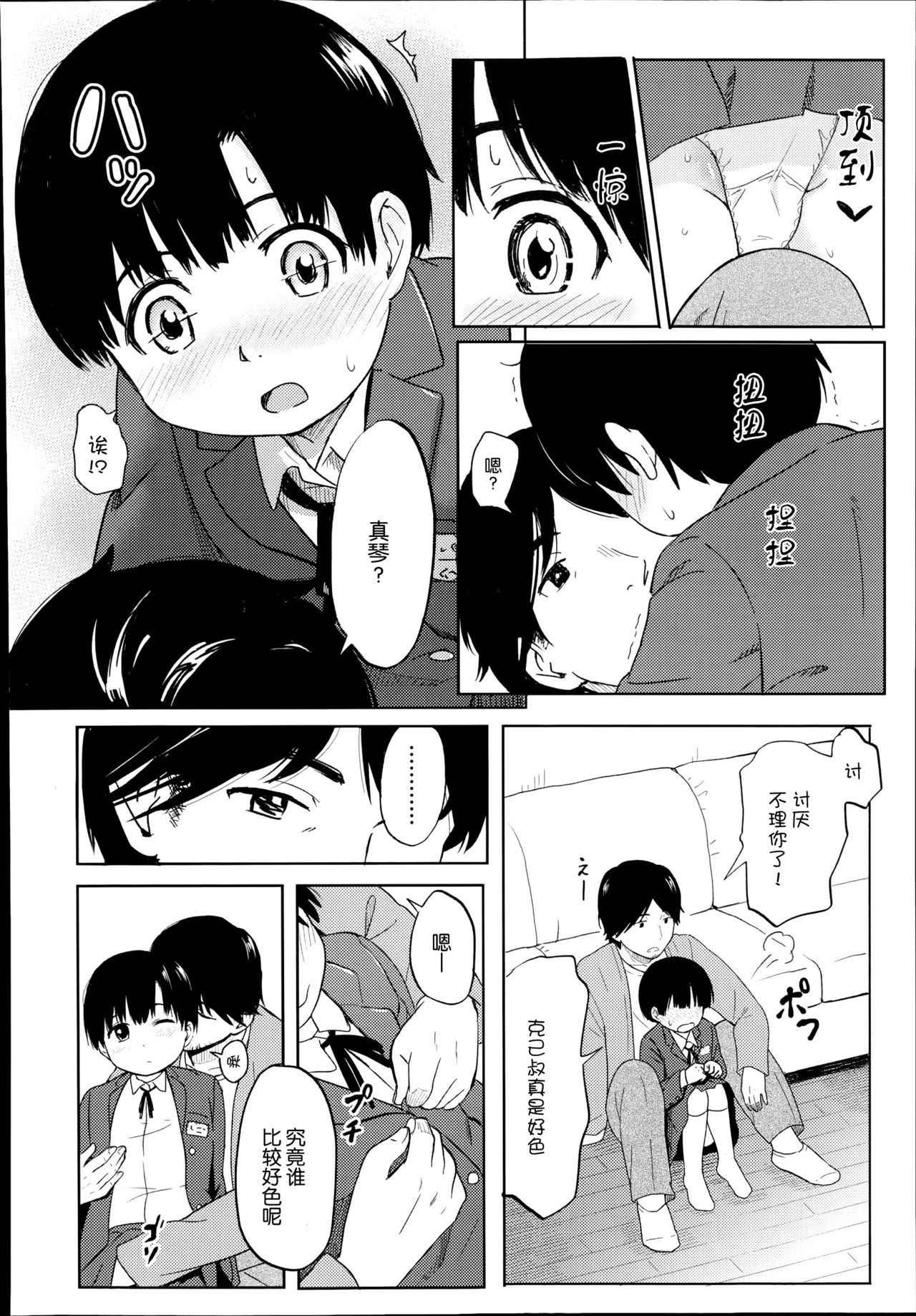 [Shibasaki Syouzi] Yorimichi (COMIC LO 2014-11) [Chinese] [nhz個人漢化]