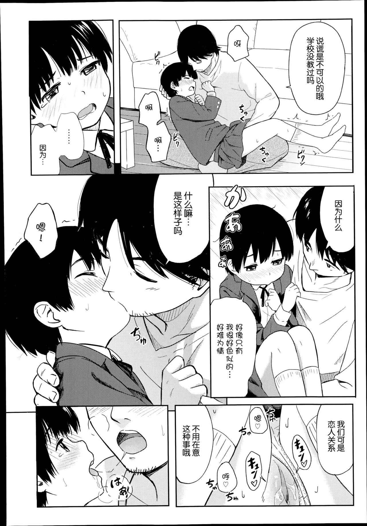 [Shibasaki Syouzi] Yorimichi (COMIC LO 2014-11) [Chinese] [nhz個人漢化]