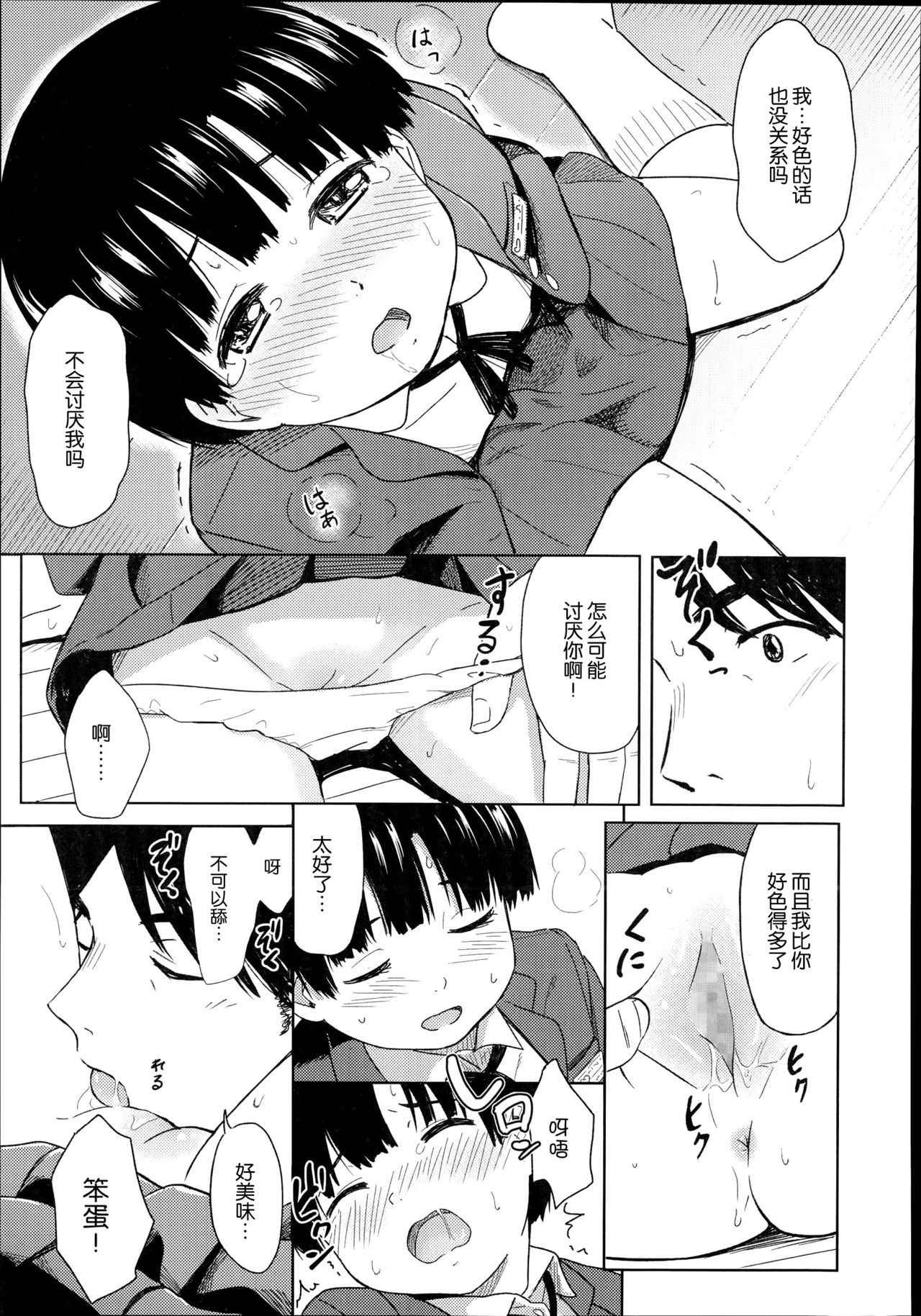 [Shibasaki Syouzi] Yorimichi (COMIC LO 2014-11) [Chinese] [nhz個人漢化]