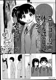 [Shibasaki Syouzi] Yorimichi (COMIC LO 2014-11) [Chinese] [nhz個人漢化]