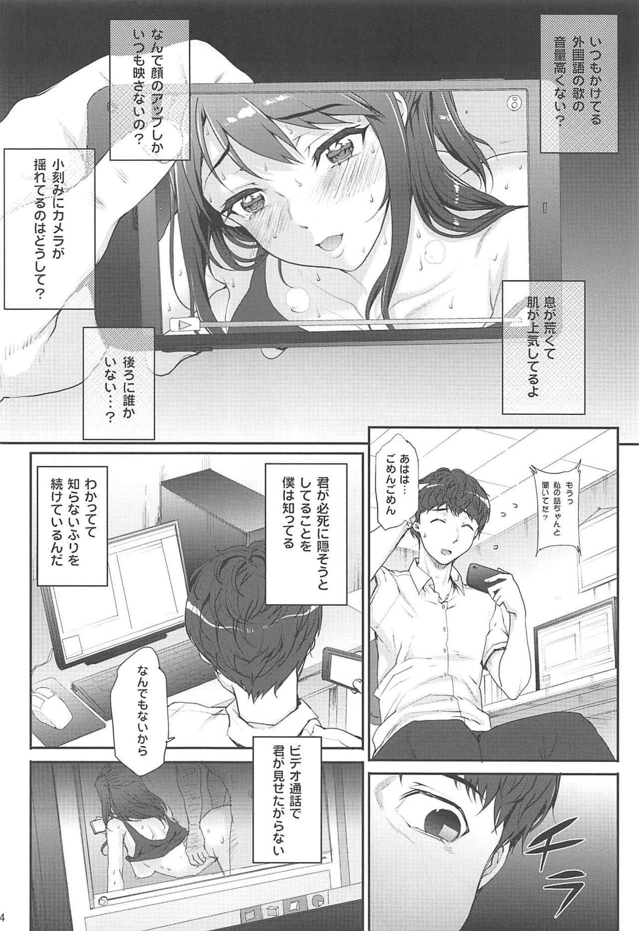 (COMIC1☆11) [Magono-Tei (Carn)] Seiren Janai (Seiren)