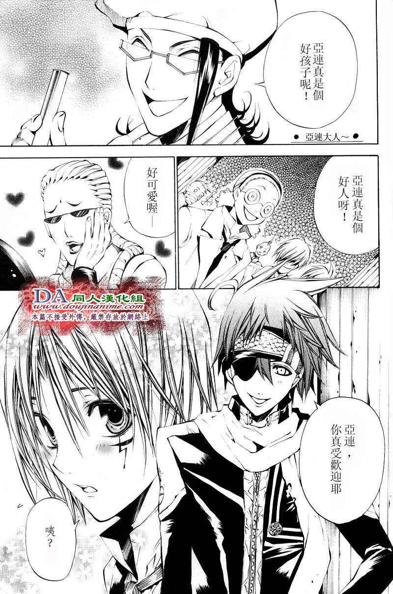 [A.A.O (Shinohara Hana)] LOVERS (d.gray-man)