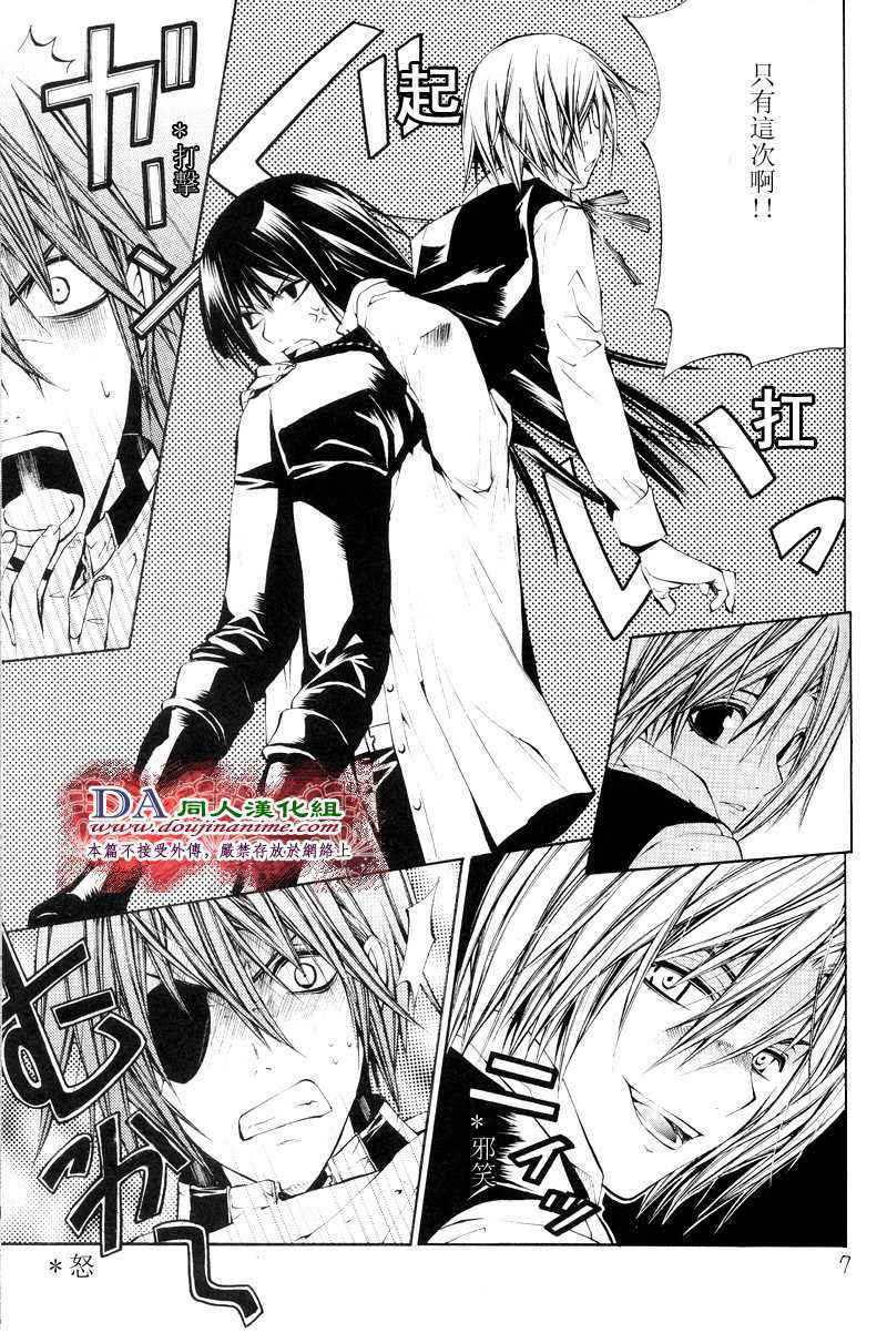 [A.A.O (Shinohara Hana)] LOVERS (d.gray-man)