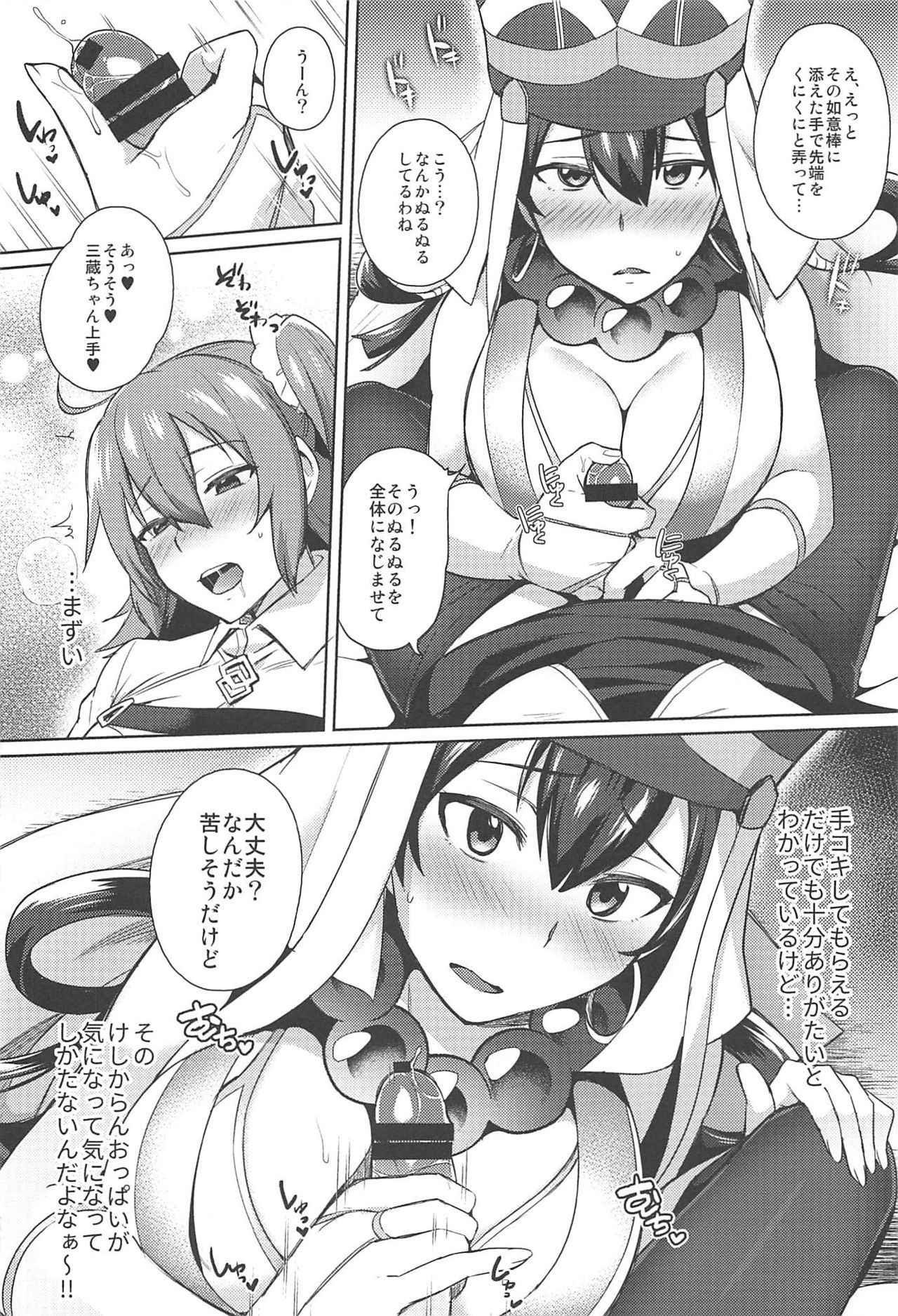 (Futaket 13) [Ikechika (Ikeshita Maue)] Nukinuki My Chaldea (Fate/Grand Order)