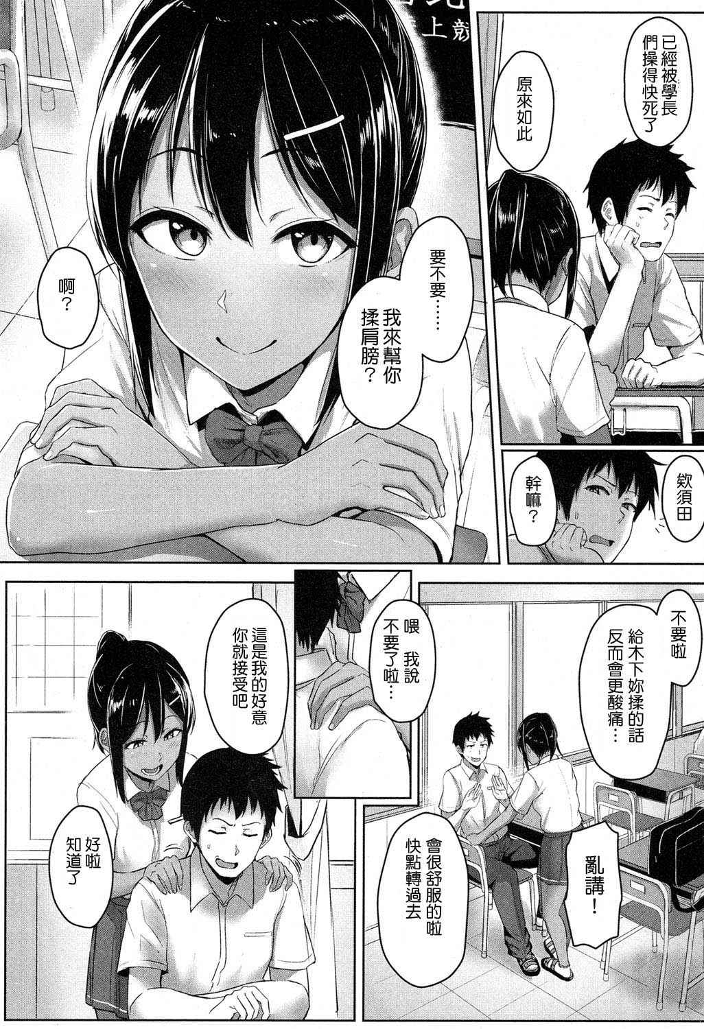 [Aoi Tiduru] Ashi ga Suki nano? (COMIC Koh 2017-05) [Chinese] [M系資源聚合漢化組] [Digital]