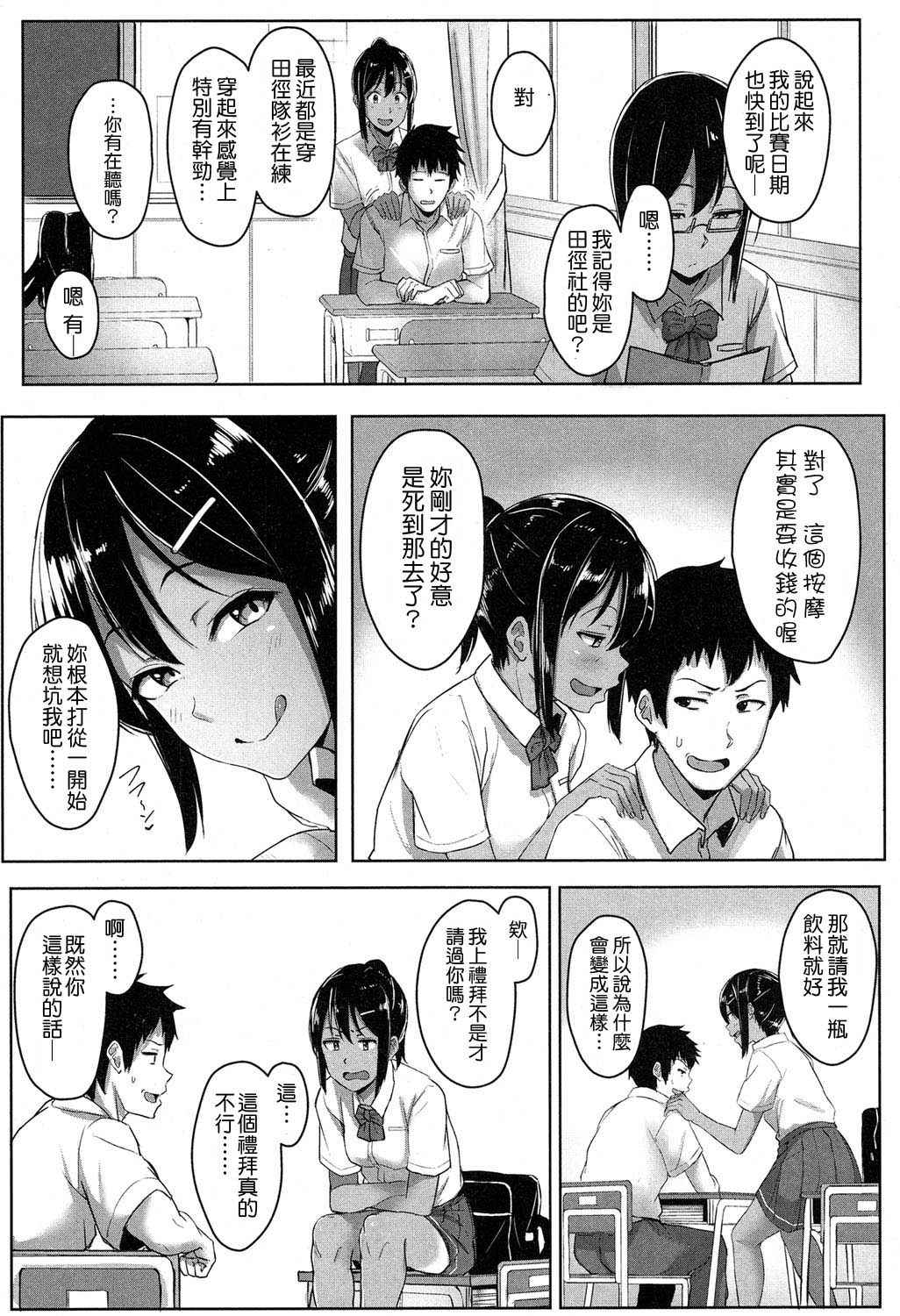 [Aoi Tiduru] Ashi ga Suki nano? (COMIC Koh 2017-05) [Chinese] [M系資源聚合漢化組] [Digital]