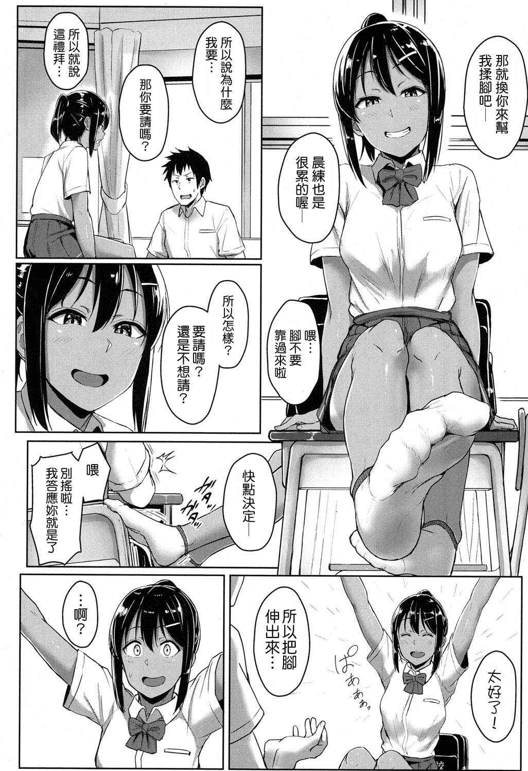 [Aoi Tiduru] Ashi ga Suki nano? (COMIC Koh 2017-05) [Chinese] [M系資源聚合漢化組] [Digital]