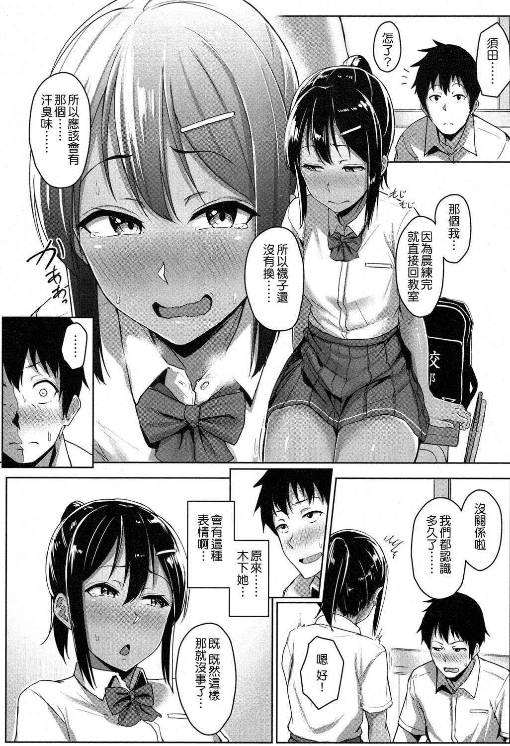 [Aoi Tiduru] Ashi ga Suki nano? (COMIC Koh 2017-05) [Chinese] [M系資源聚合漢化組] [Digital]