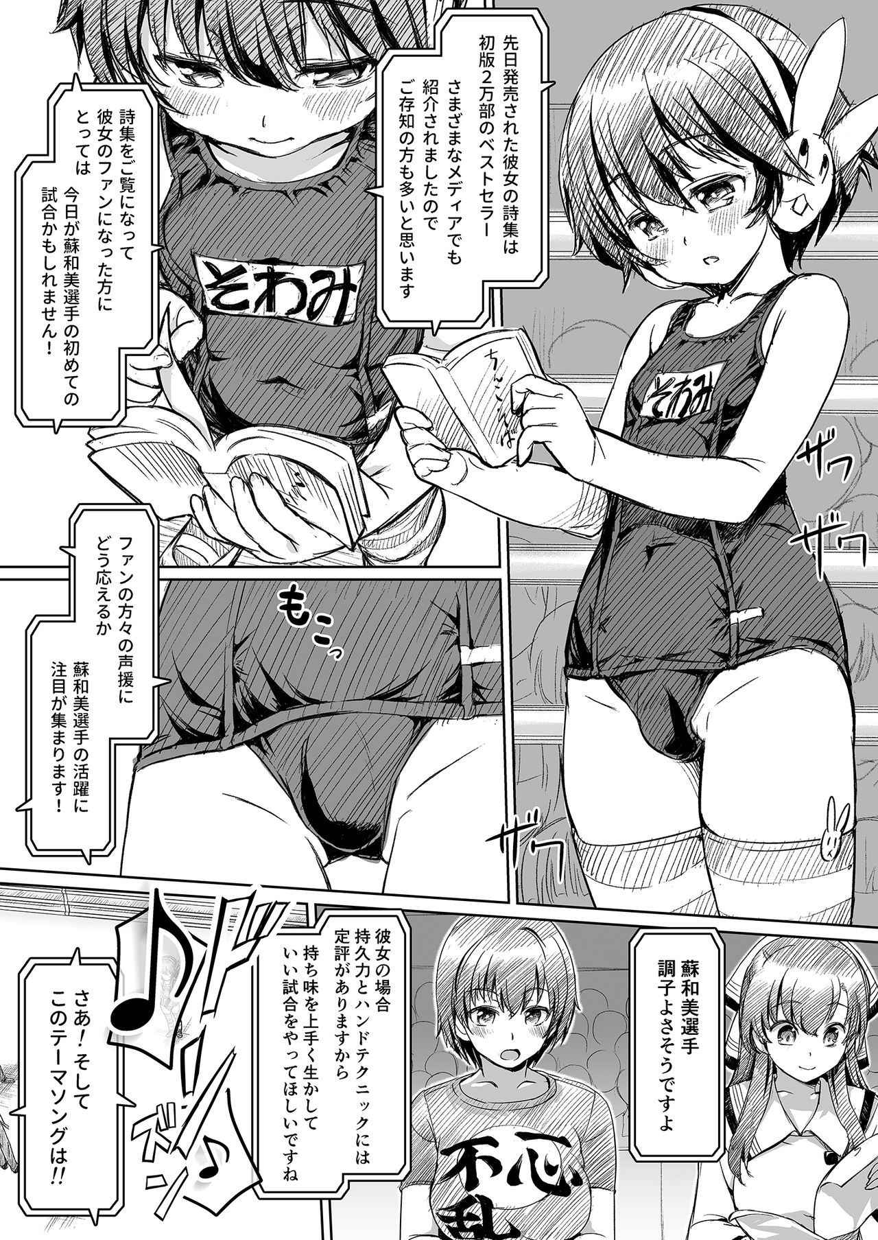 [Orange Peels (Ore P 1-gou)] Futanari!! Oudou vol.02 [Digital]