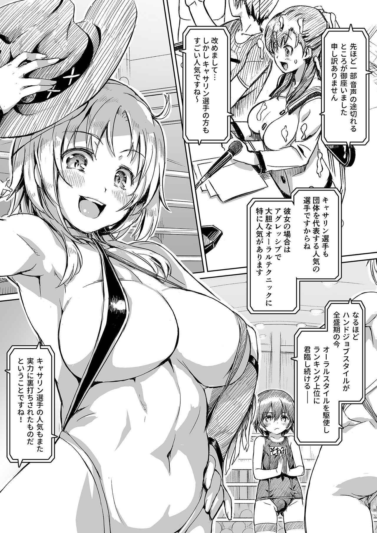 [Orange Peels (Ore P 1-gou)] Futanari!! Oudou vol.02 [Digital]