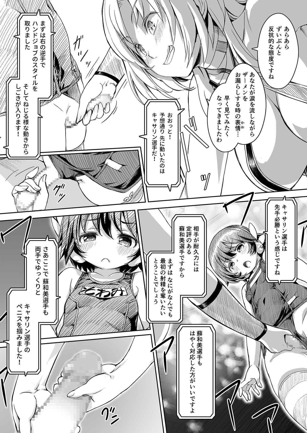 [Orange Peels (Ore P 1-gou)] Futanari!! Oudou vol.02 [Digital]