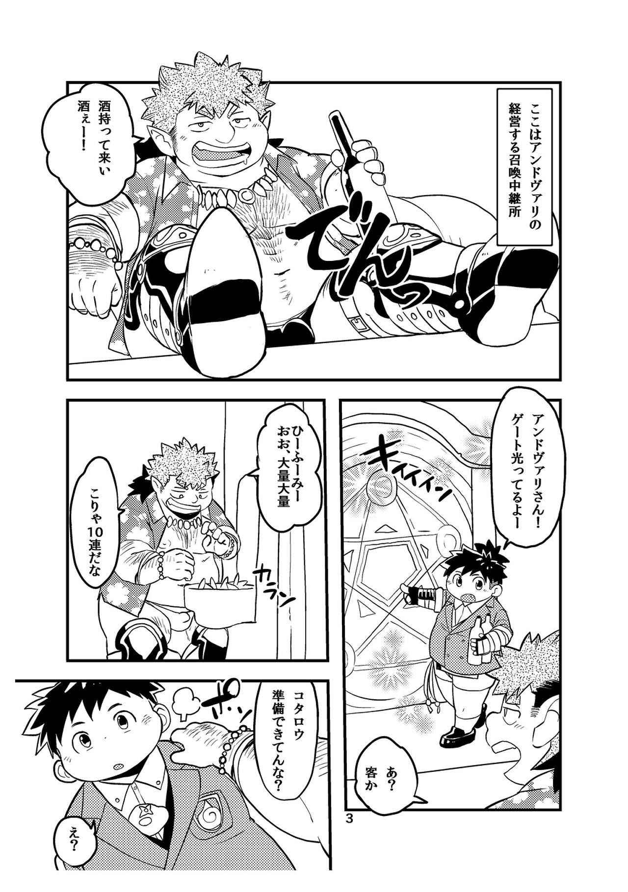 [Natsutama (Daichi Kouta)] Soreppocchi no Ishi ja Koitsu wa Yareneenaa! (Tokyo Afterschool Summoners) [Digital]