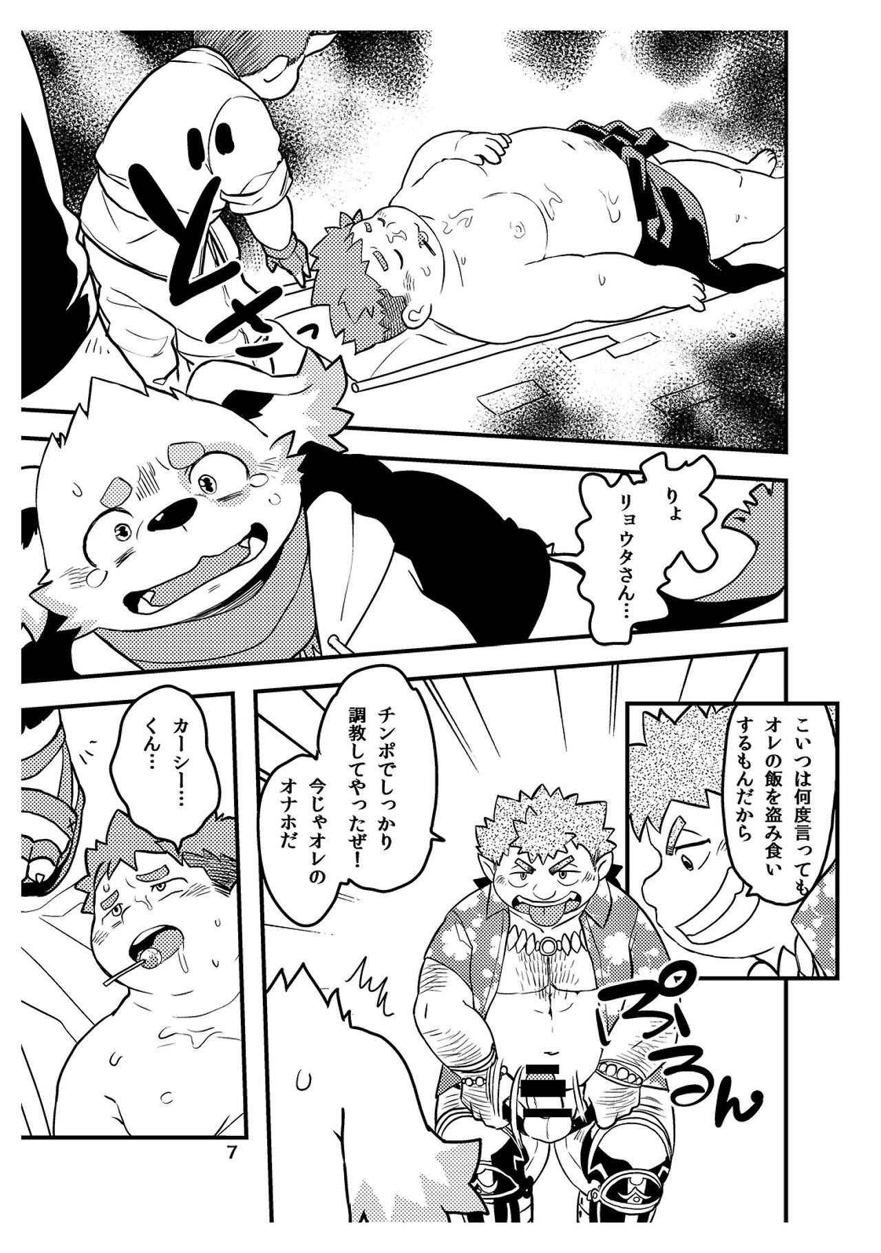 [Natsutama (Daichi Kouta)] Soreppocchi no Ishi ja Koitsu wa Yareneenaa! (Tokyo Afterschool Summoners) [Digital]