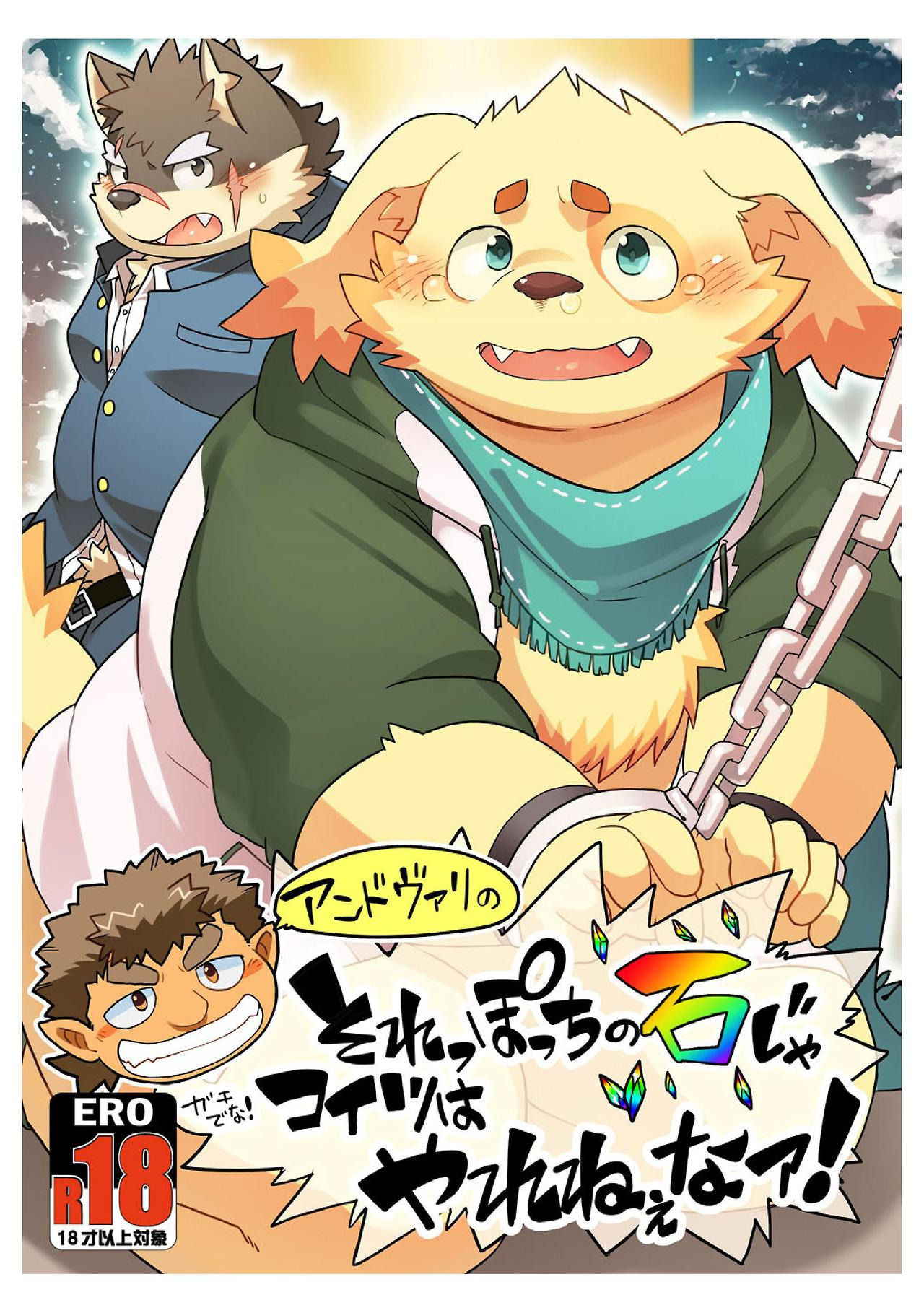 [Natsutama (Daichi Kouta)] Soreppocchi no Ishi ja Koitsu wa Yareneenaa! (Tokyo Afterschool Summoners) [Digital]