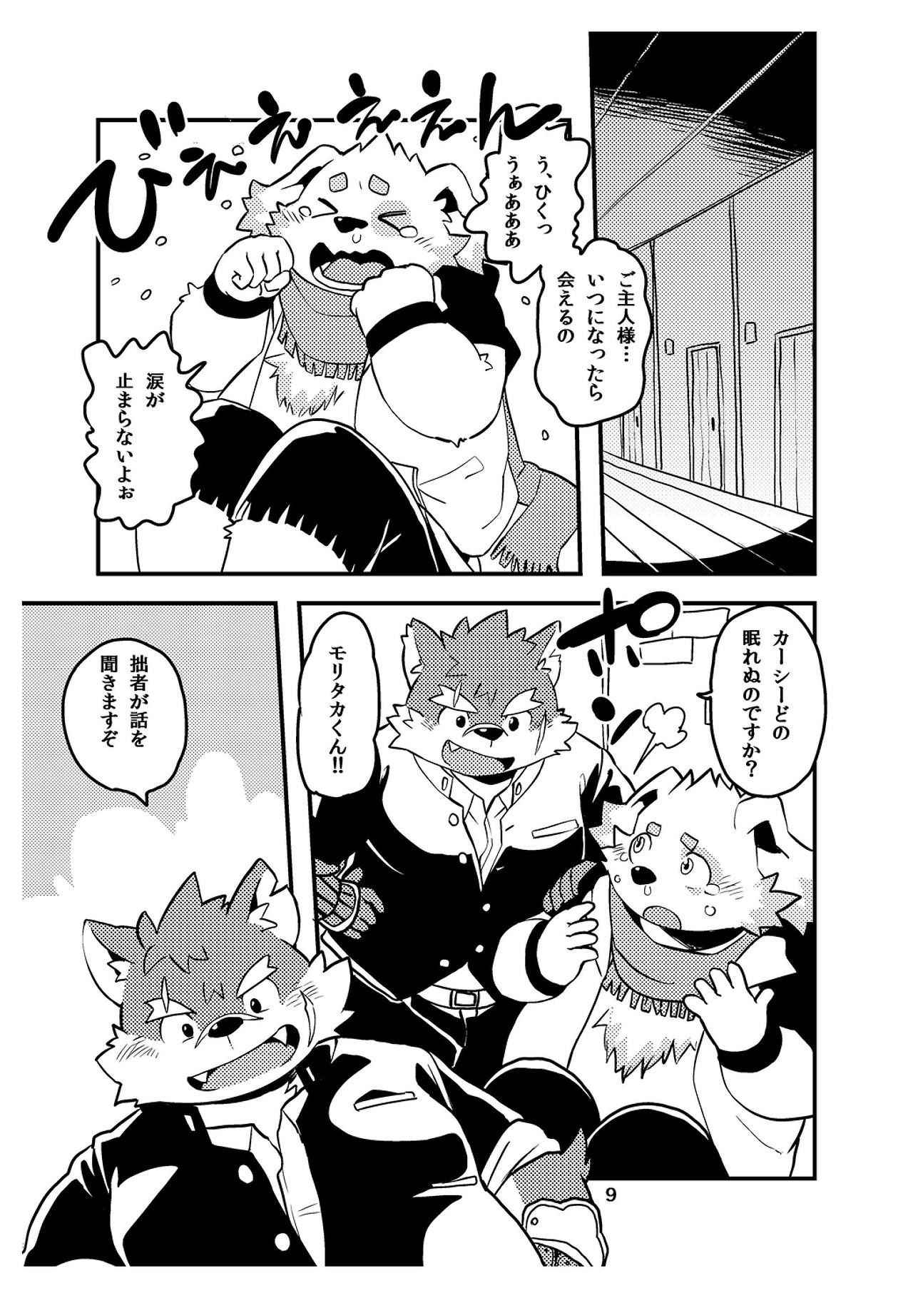 [Natsutama (Daichi Kouta)] Soreppocchi no Ishi ja Koitsu wa Yareneenaa! (Tokyo Afterschool Summoners) [Digital]