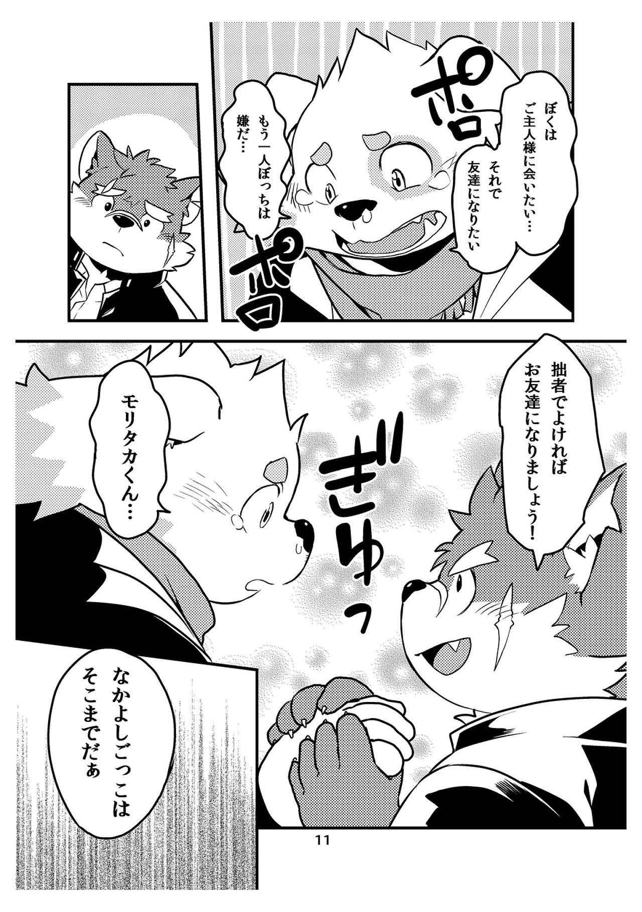 [Natsutama (Daichi Kouta)] Soreppocchi no Ishi ja Koitsu wa Yareneenaa! (Tokyo Afterschool Summoners) [Digital]