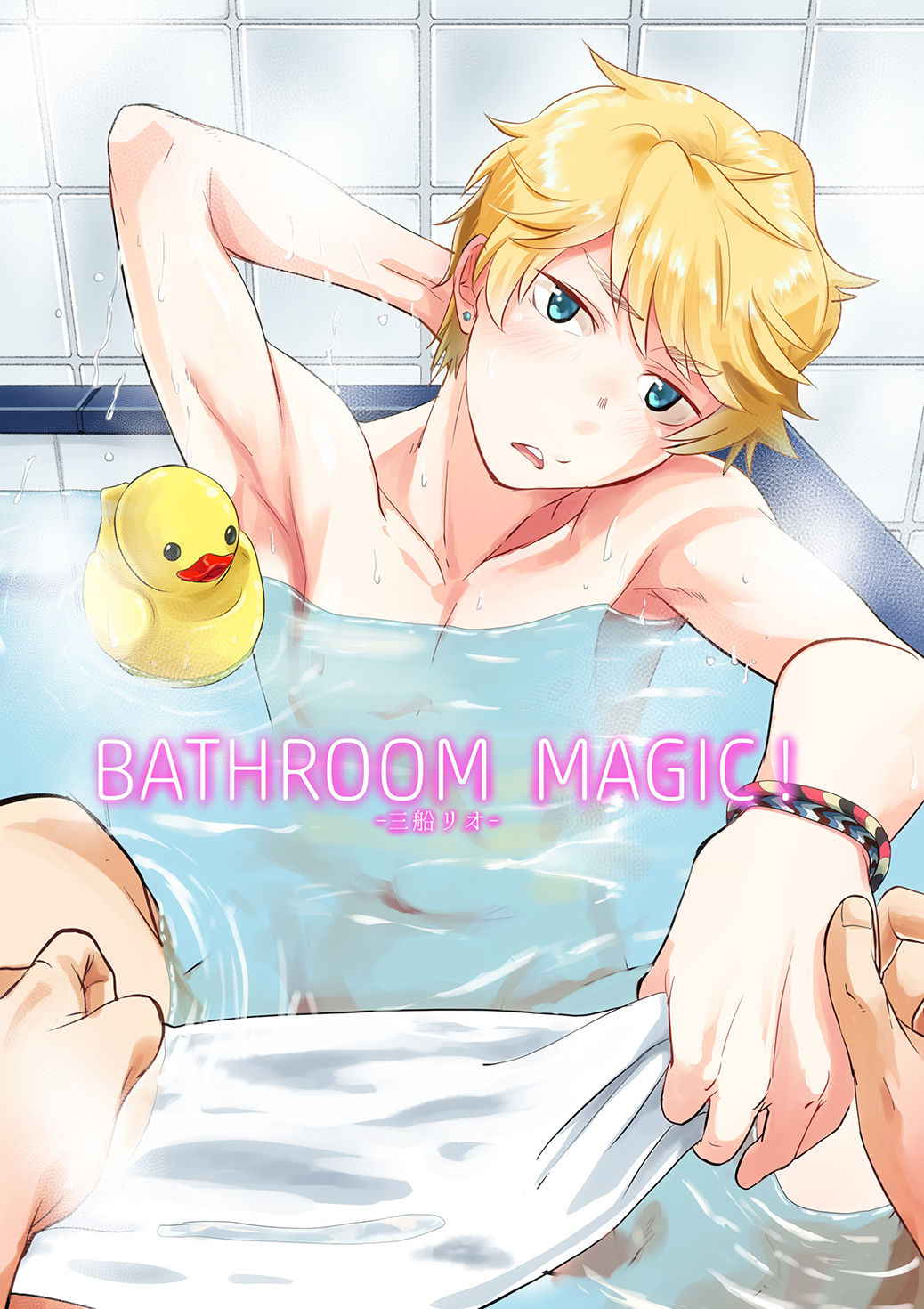 [Eichi Jijou (Takamiya)] Bathroom Magic - Mifune Rio - [Digital]