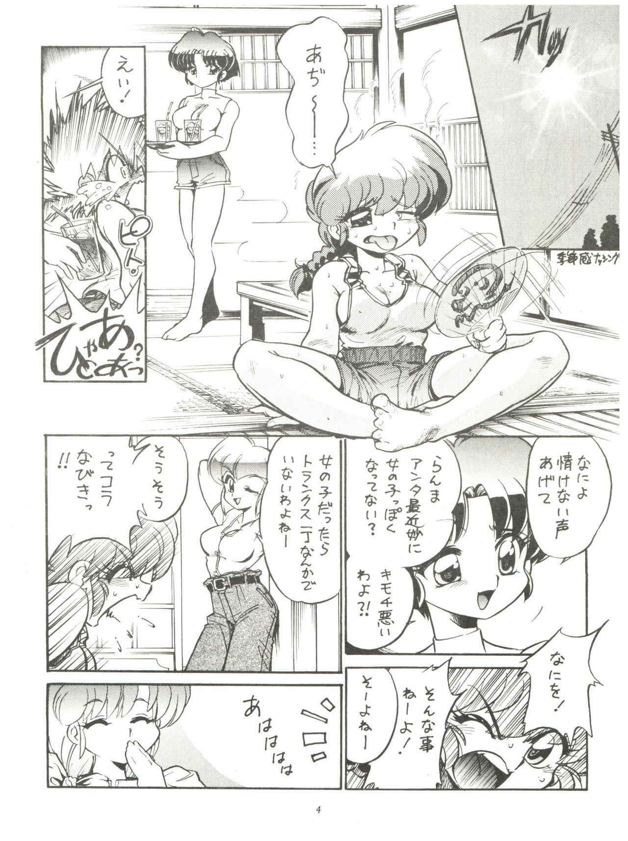 (C71) [... Mou Ii Desu. (Jinmu Hirohito)] Syuchi Tettei (Ranma 1/2)