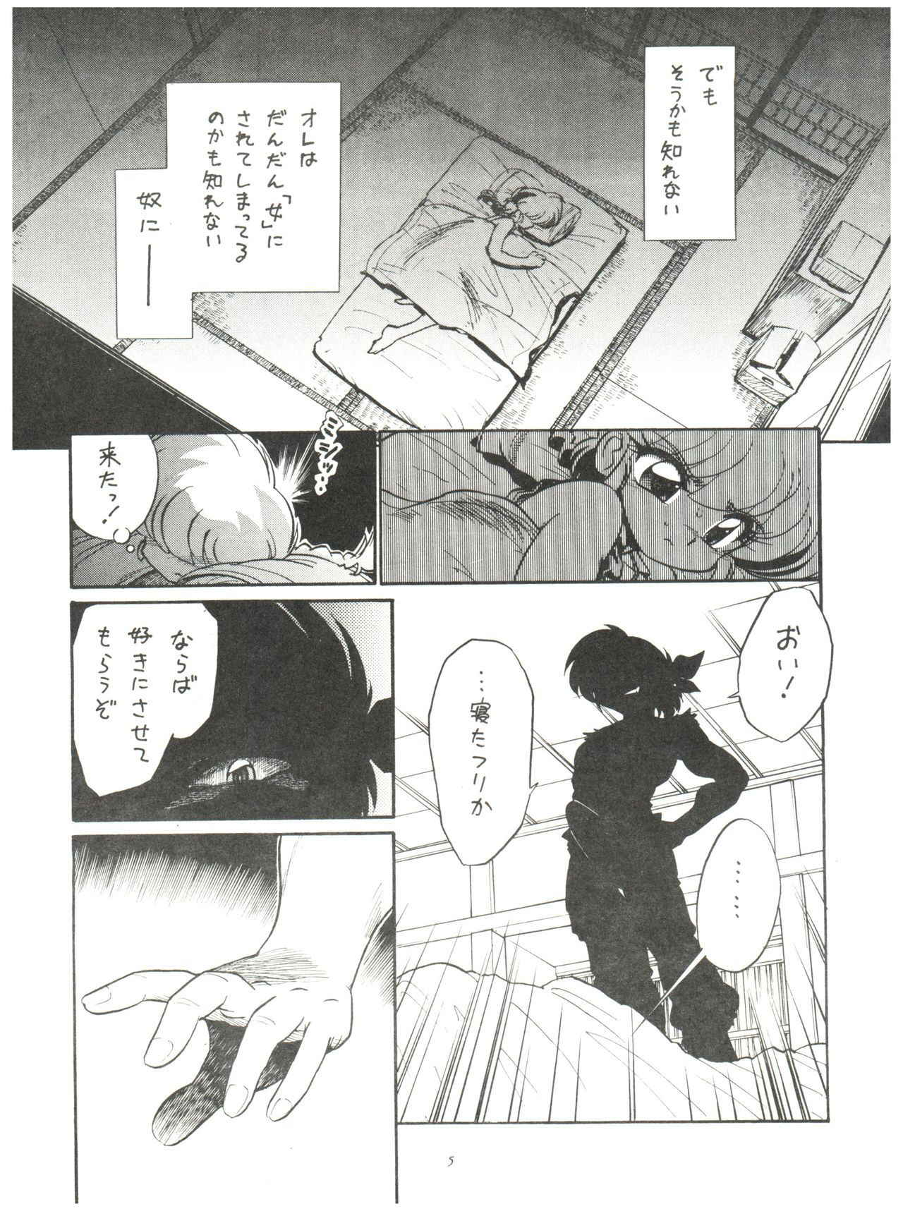 (C71) [... Mou Ii Desu. (Jinmu Hirohito)] Syuchi Tettei (Ranma 1/2)