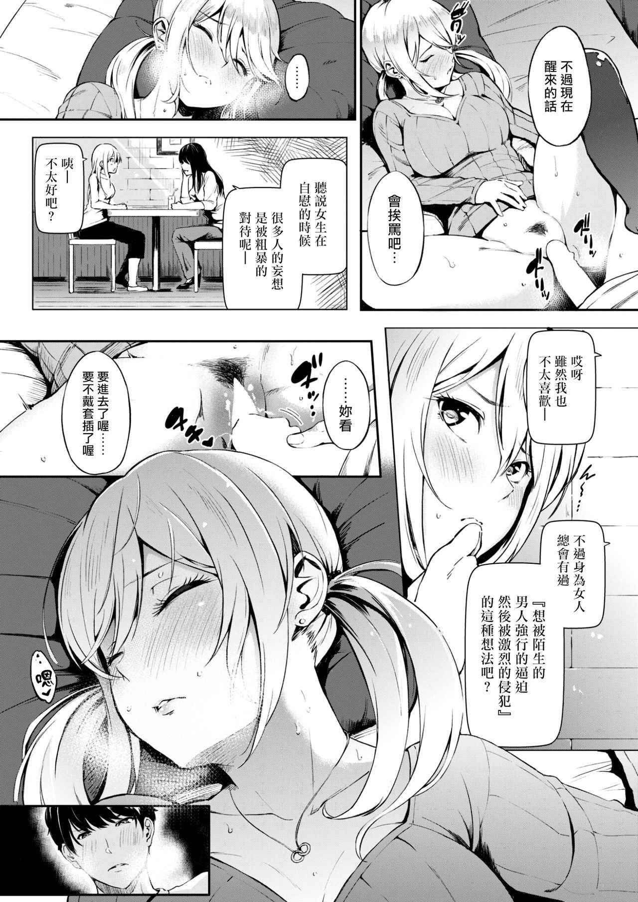 [Sanjuurou] Yobai Gokko  (COMIC Shitsurakuten 2017-06)  [Chinese] [最愛大屁屁x漢化組漢化組]