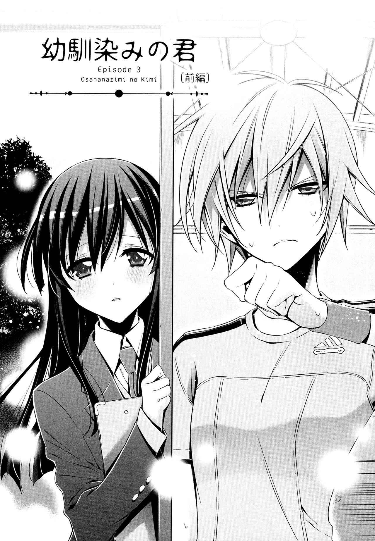 [Takano Saku] Osananajimi no Kimi - Zenpen | You, My Childhood Friend - Part 1 (Kanojo to Watashi no Himitsu no Koi) [English] [Yuri-ism]