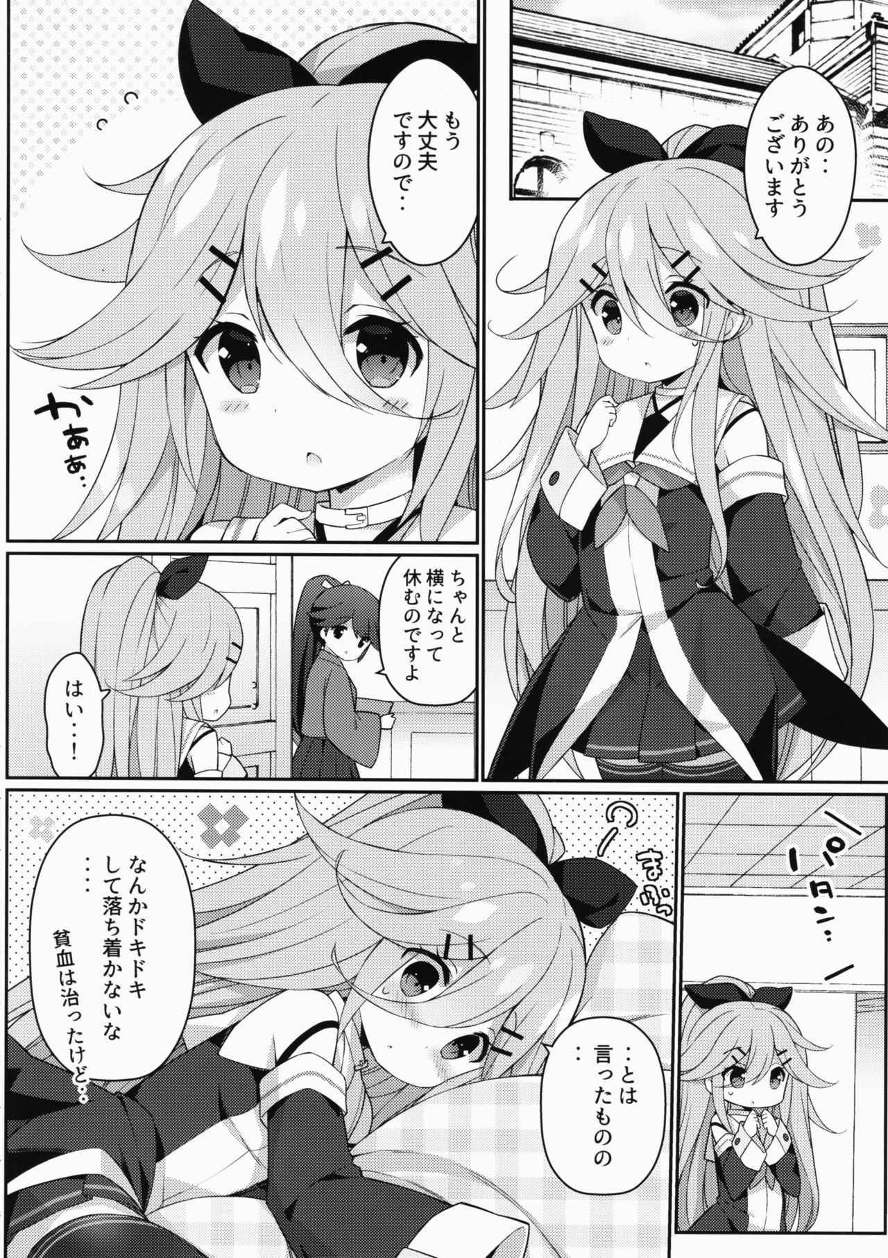 (Houraigekisen! Yo-i! 29Senme!) [Gakushokutei (Watanon)] Yamakaze-chan no Abunai Maint Jijo (Kantai Collection -KanColle-)