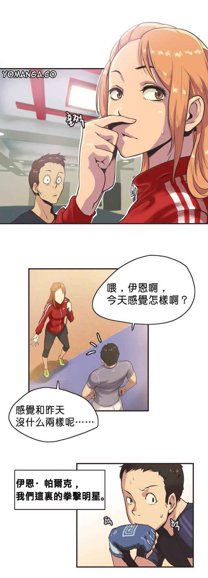 [﻿Chance, Kamang] Sports Girl ch.1-11 [Chinese]