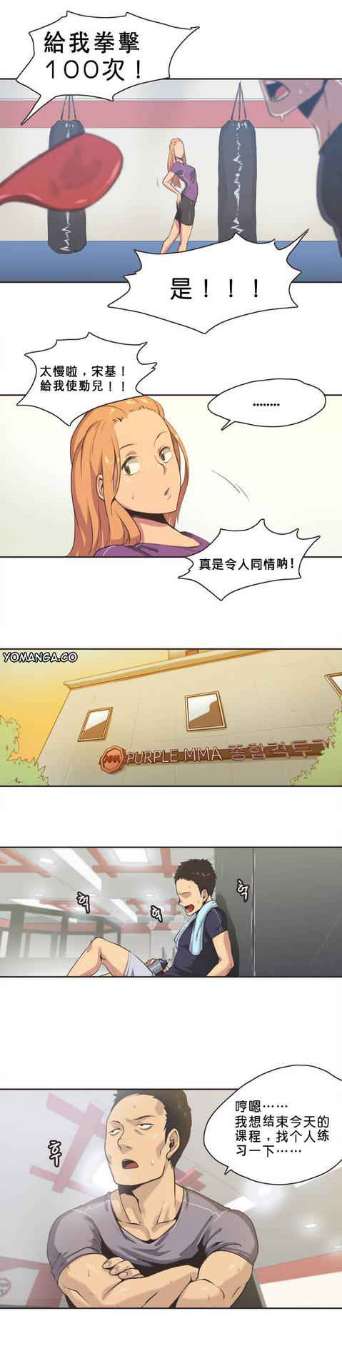 [﻿Chance, Kamang] Sports Girl ch.1-11 [Chinese]