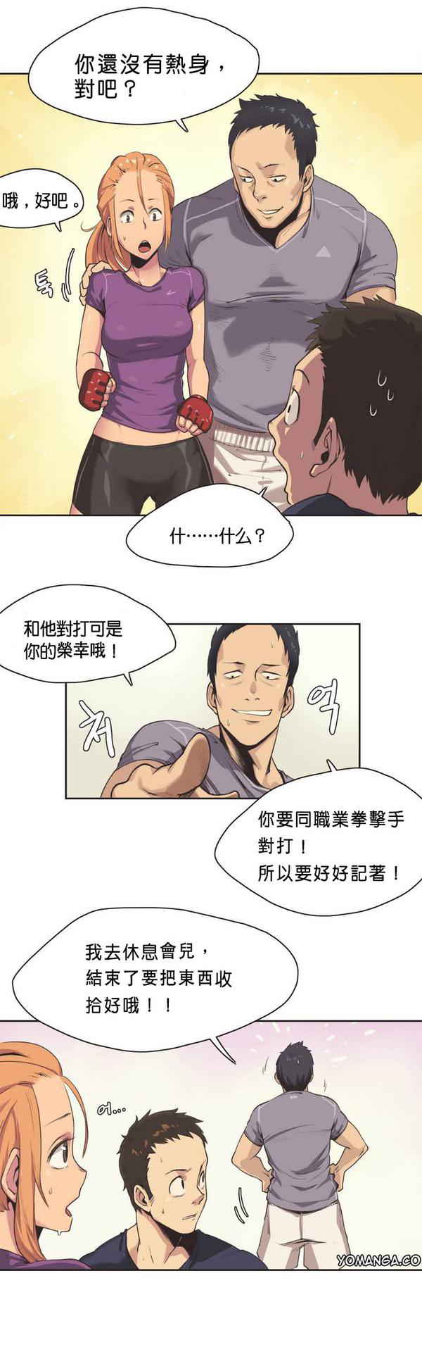 [﻿Chance, Kamang] Sports Girl ch.1-11 [Chinese]