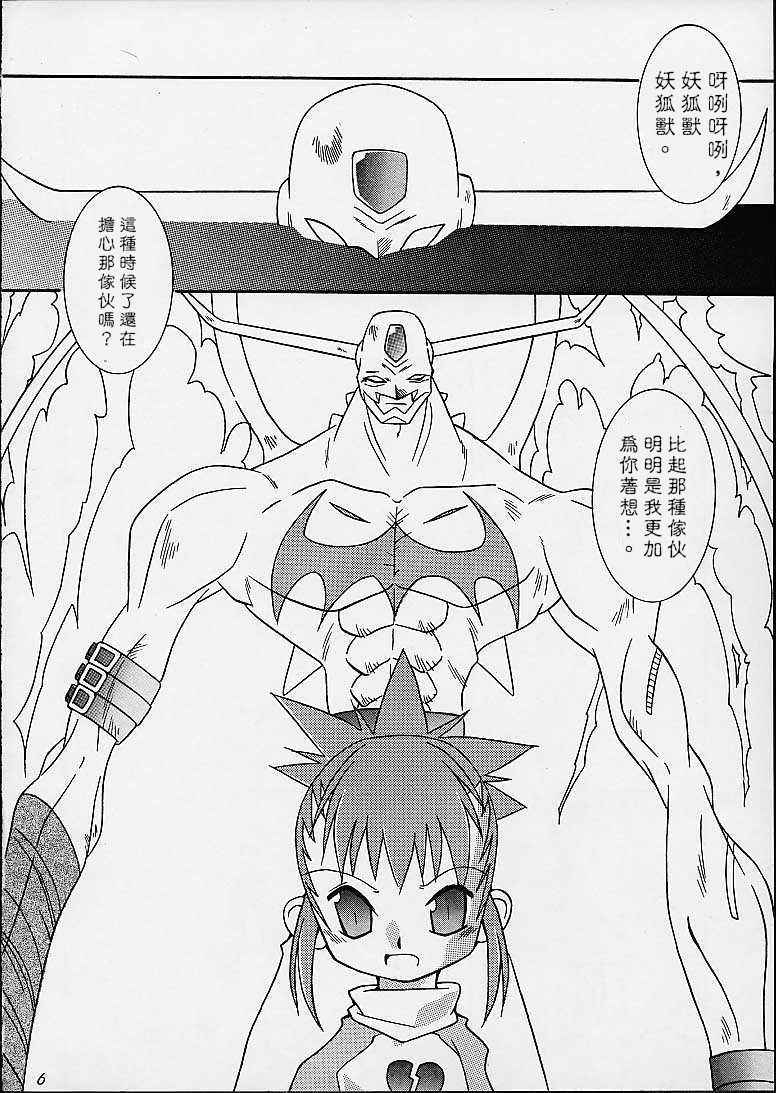 (C59) [Gedo Shokai (Murasame Ha)] Matrix Evolution! (Digimon Tamers) [Chinese] [sinVIII&鬼畜王漢化組]