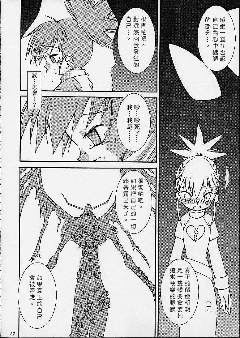 (C59) [Gedo Shokai (Murasame Ha)] Matrix Evolution! (Digimon Tamers) [Chinese] [sinVIII&鬼畜王漢化組]