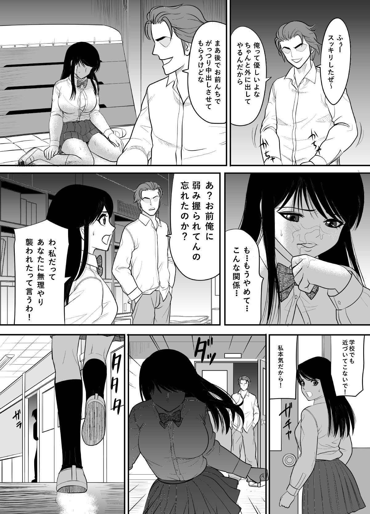 [Edogawa Koubou] Kokuru no o Tamerattetara Itsunomanika Charao ni Hameraremakutteta Boku no Osananajimi 2