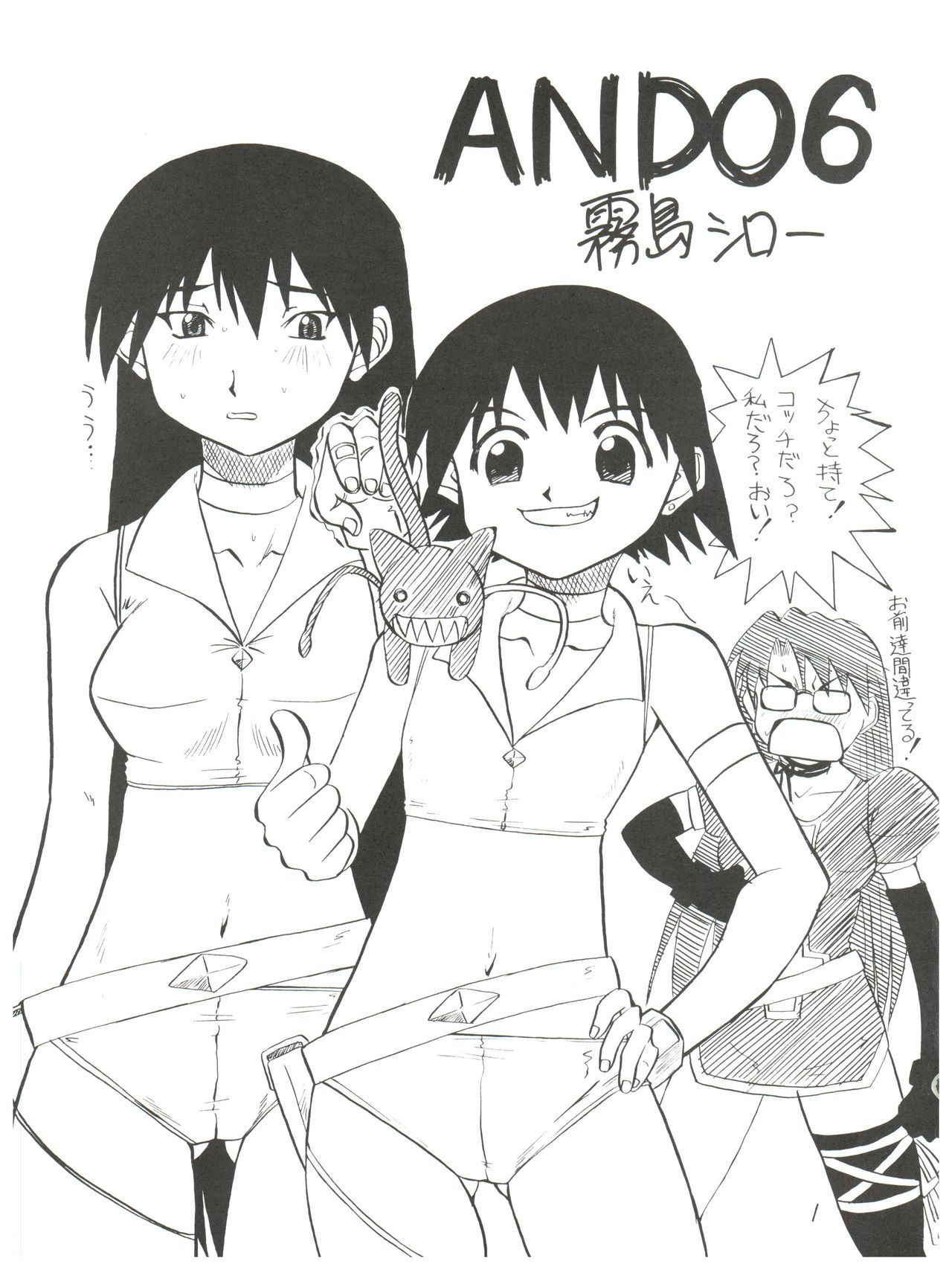 [Ekakigoya (Kirishima Shiroo)] Ando 6 (Kiddy Grade, Sister Princess)