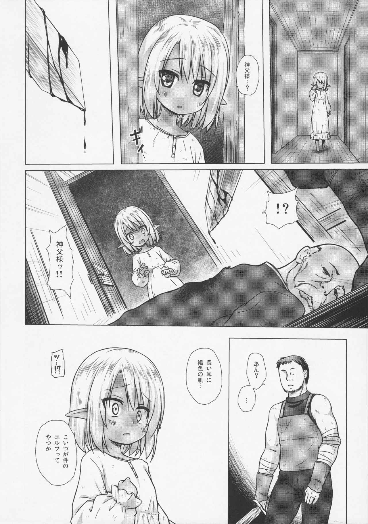 (COMIC1☆11) [Noraneko-no-Tama (Yukino Minato)] Namida no Hana no Saku Tokoro